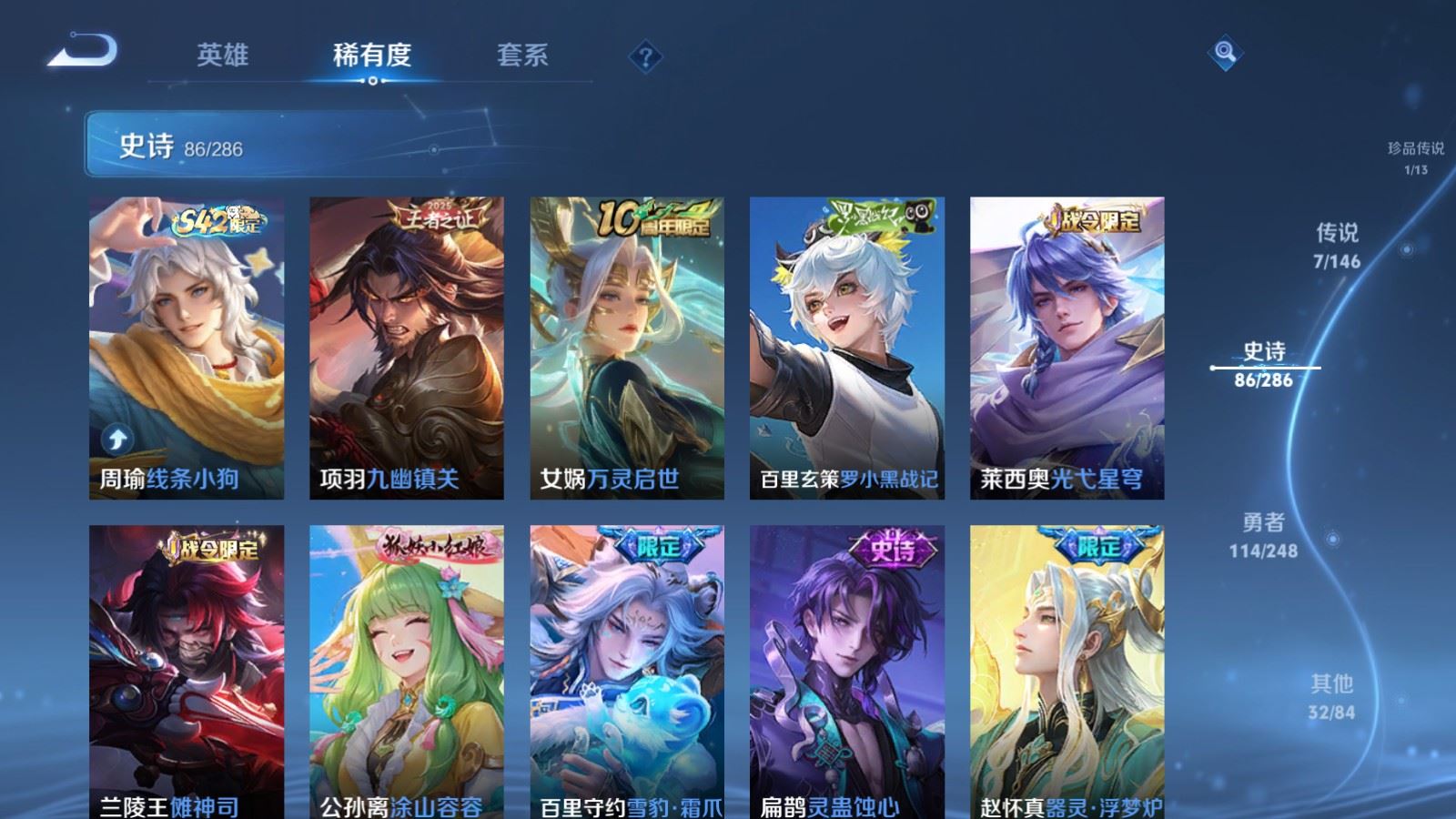 WZMMN4591000王者荣耀账号详情图12 WZMMN4591000王者荣耀账号详情图12