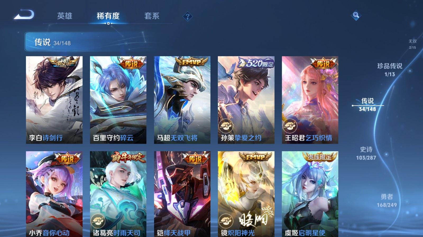 WZLX4629486王者荣耀账号详情图11 WZLX4629486王者荣耀账号详情图11