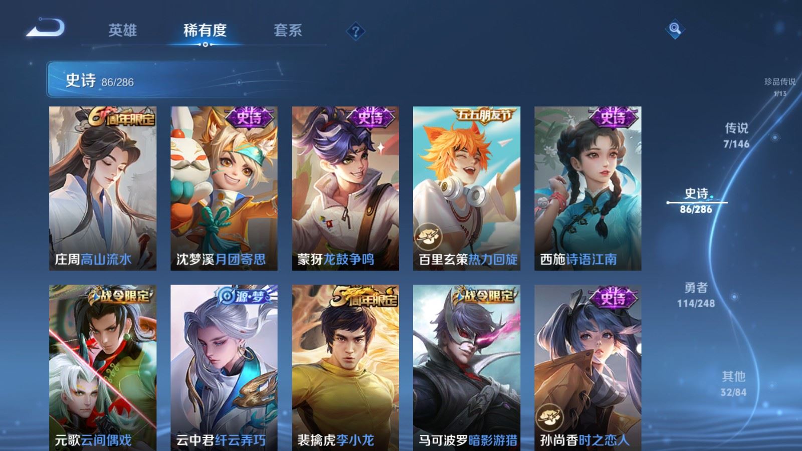 WZMMN4591000王者荣耀账号详情图15 WZMMN4591000王者荣耀账号详情图15