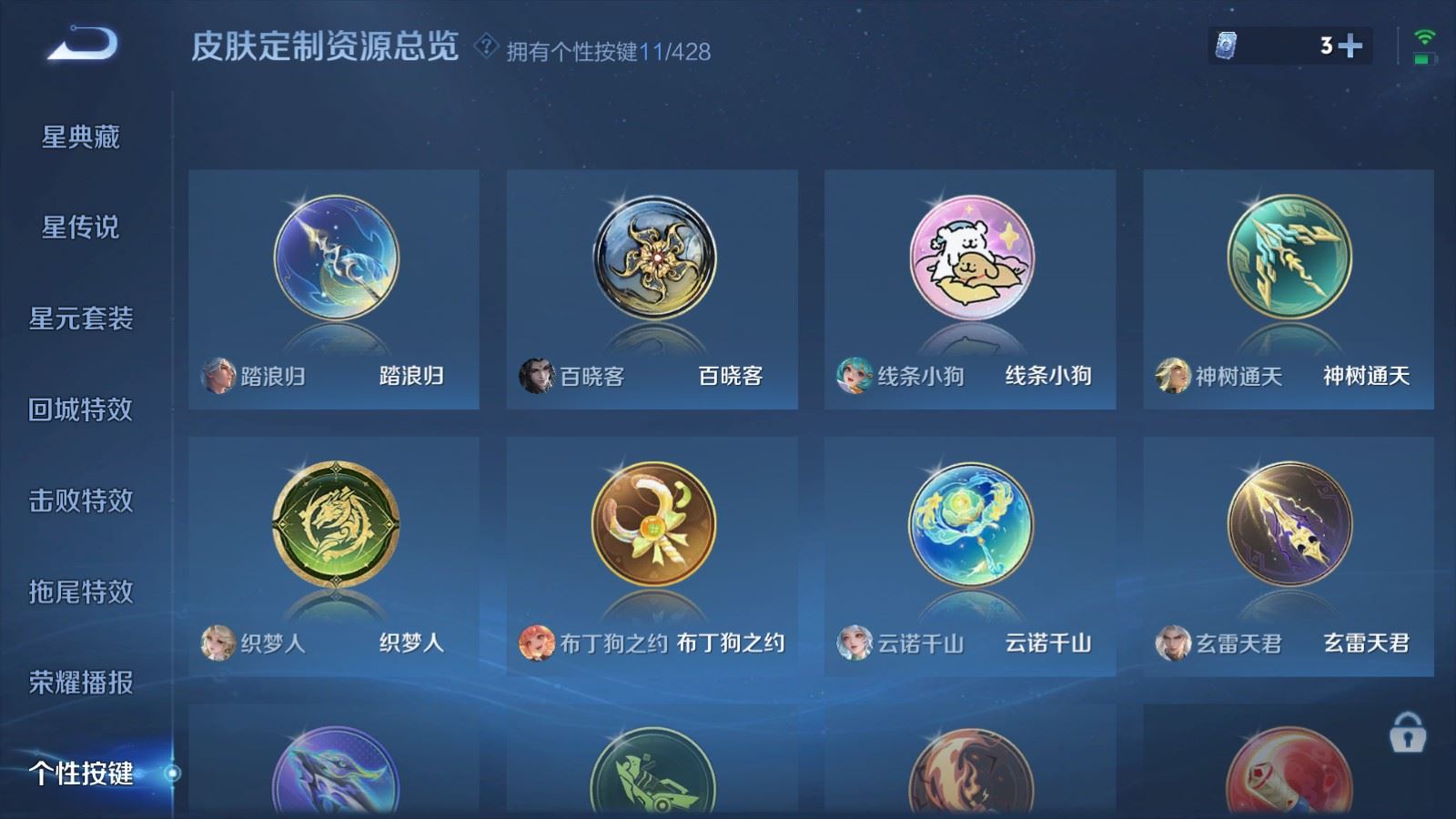 WZMMN4571892王者荣耀账号详情图20 WZMMN4571892王者荣耀账号详情图20