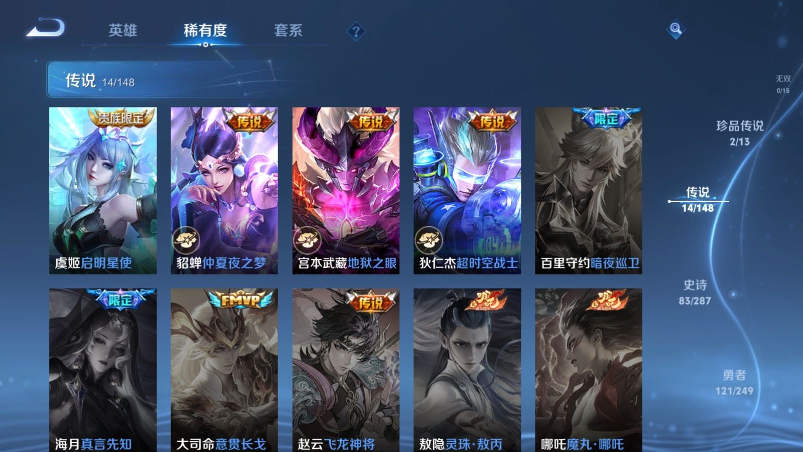 WZLX4629526王者荣耀账号详情图10 WZLX4629526王者荣耀账号详情图10