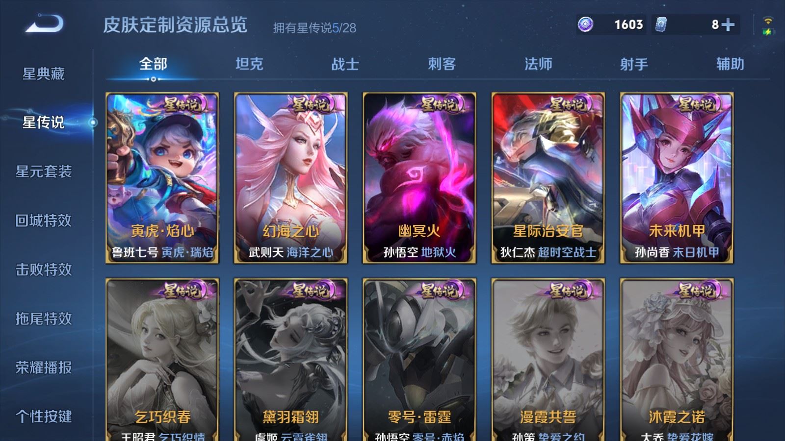 WZMMN4569457王者荣耀账号详情图21 WZMMN4569457王者荣耀账号详情图21