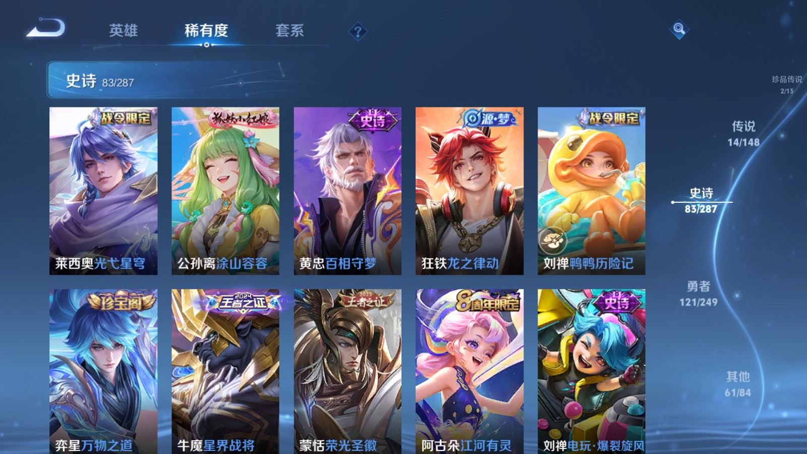 WZLX4629526王者荣耀账号详情图12 WZLX4629526王者荣耀账号详情图12