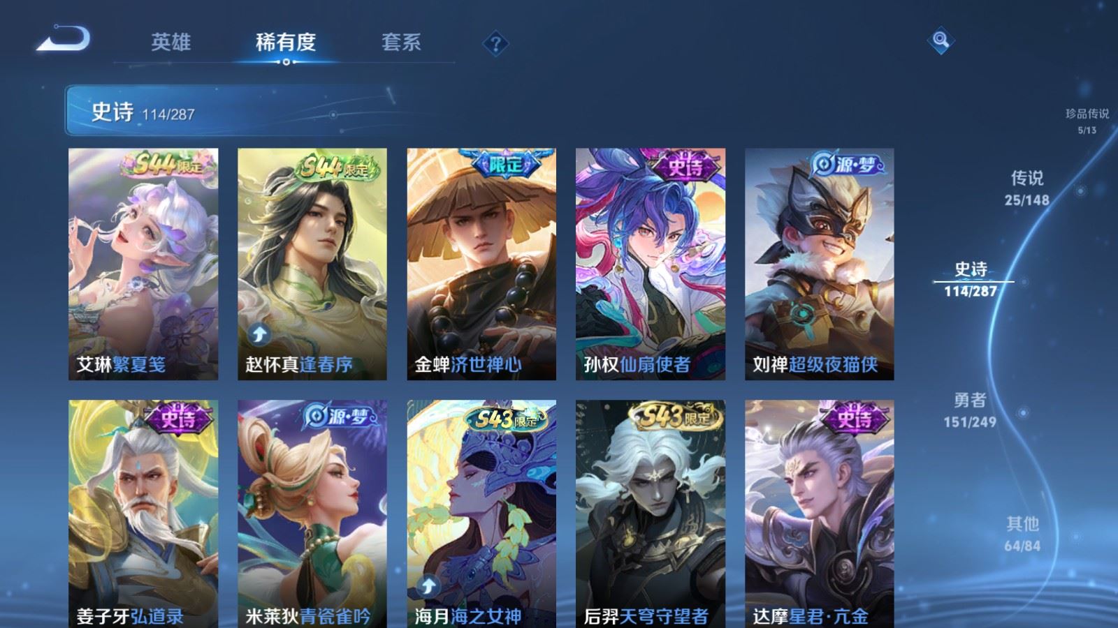 WZMMN4590036王者荣耀账号详情图14