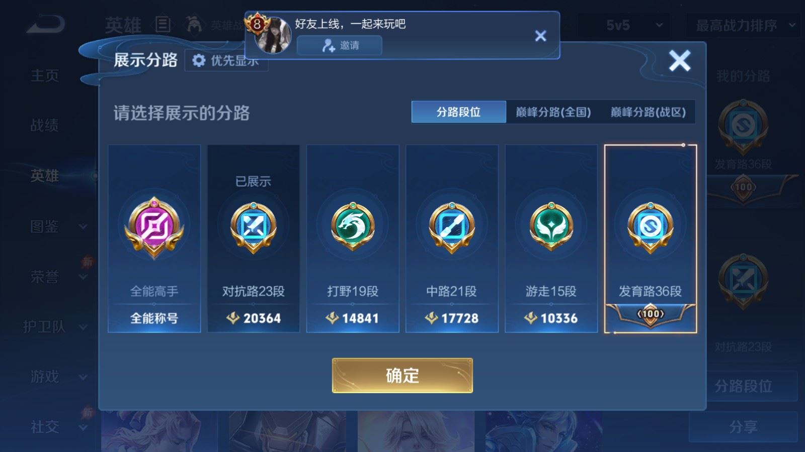 WZLX4629661王者荣耀账号详情图4 WZLX4629661王者荣耀账号详情图4