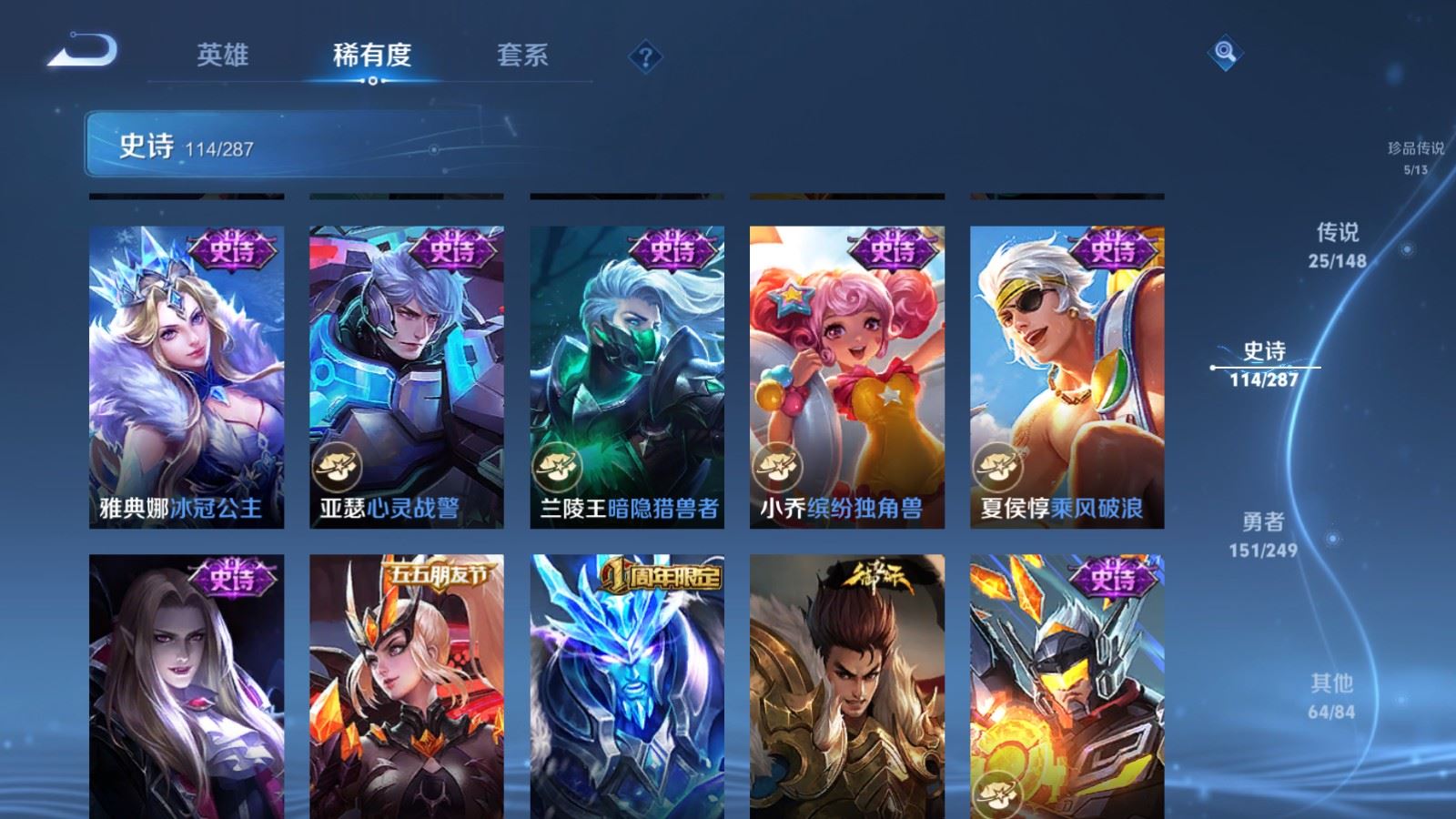 WZMMN4590036王者荣耀账号详情图22