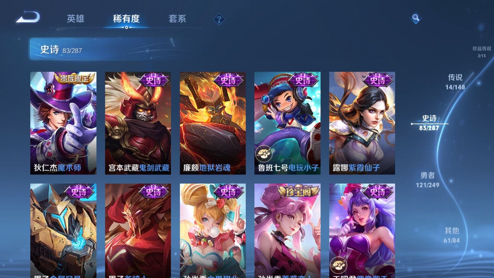 WZLX4629526王者荣耀账号详情图18 WZLX4629526王者荣耀账号详情图18