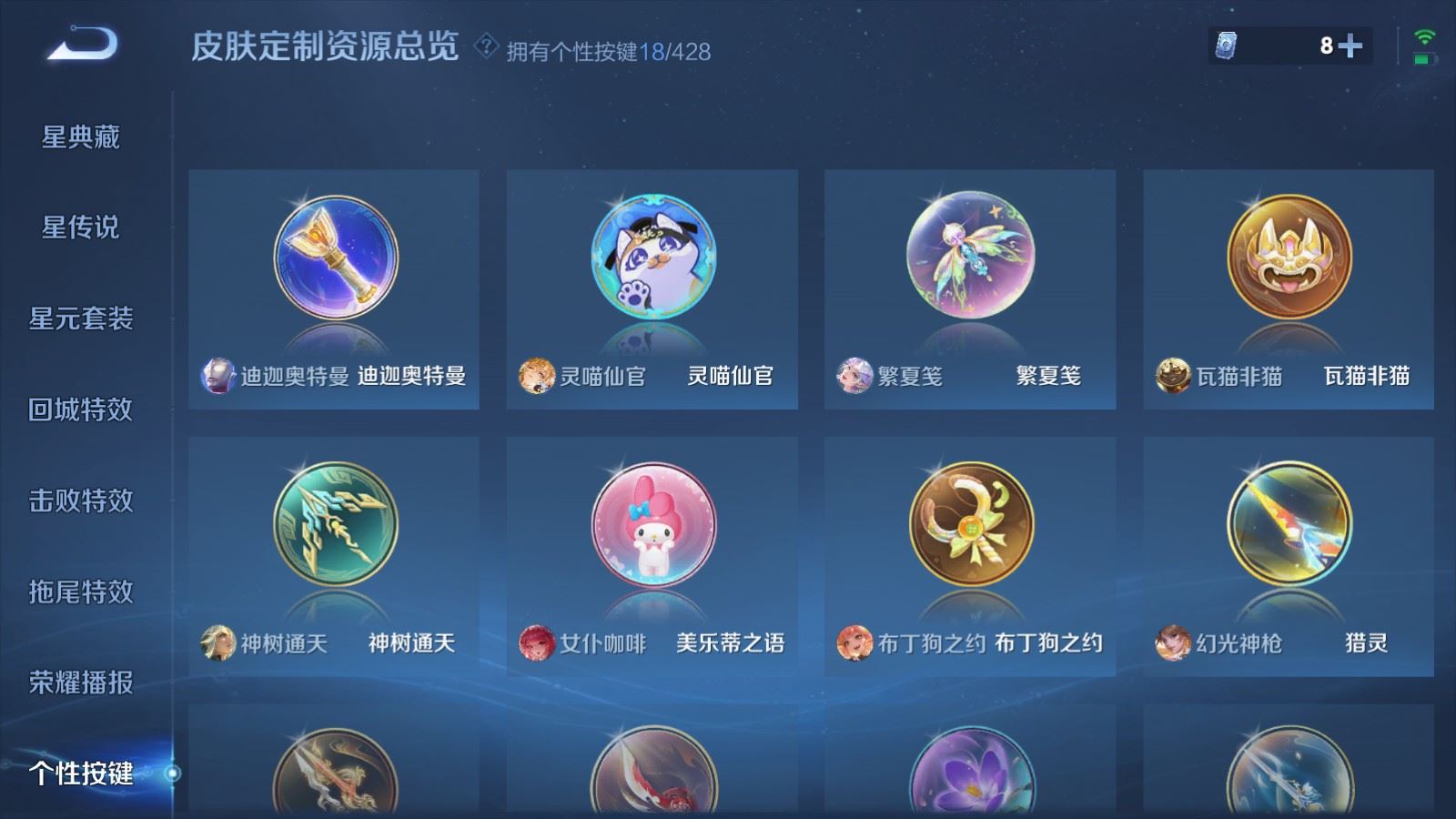 WZLX4629661王者荣耀账号详情图27 WZLX4629661王者荣耀账号详情图27