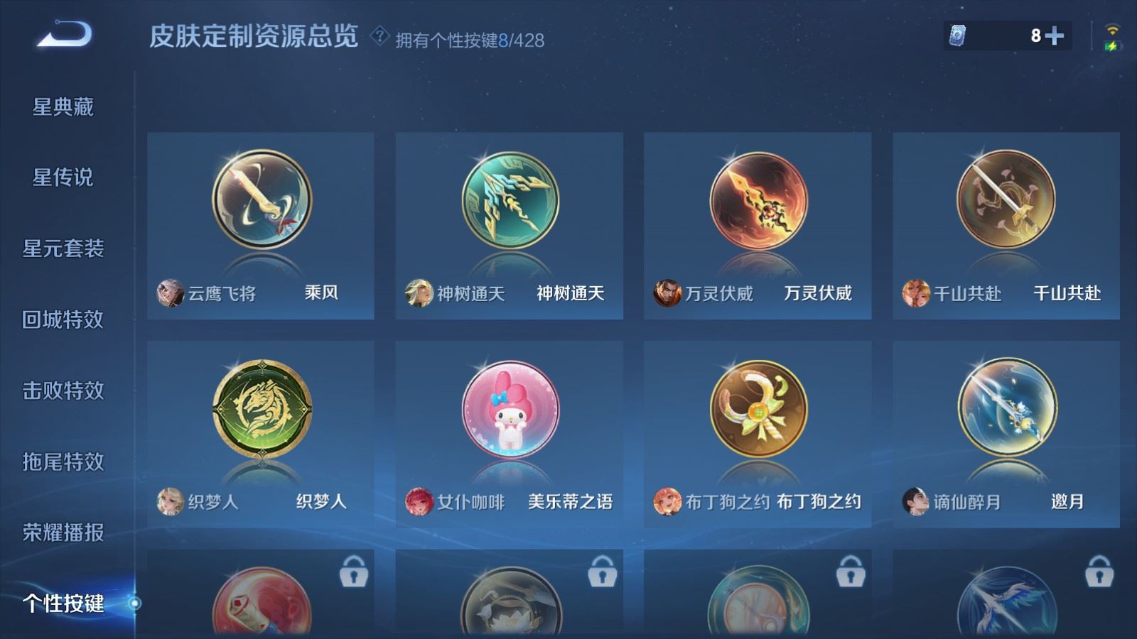 WZMMN4569457王者荣耀账号详情图22 WZMMN4569457王者荣耀账号详情图22