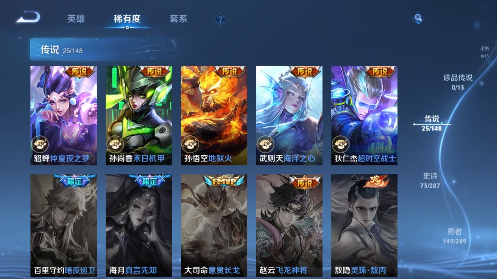 WZMMN4569457王者荣耀账号详情图11 WZMMN4569457王者荣耀账号详情图11