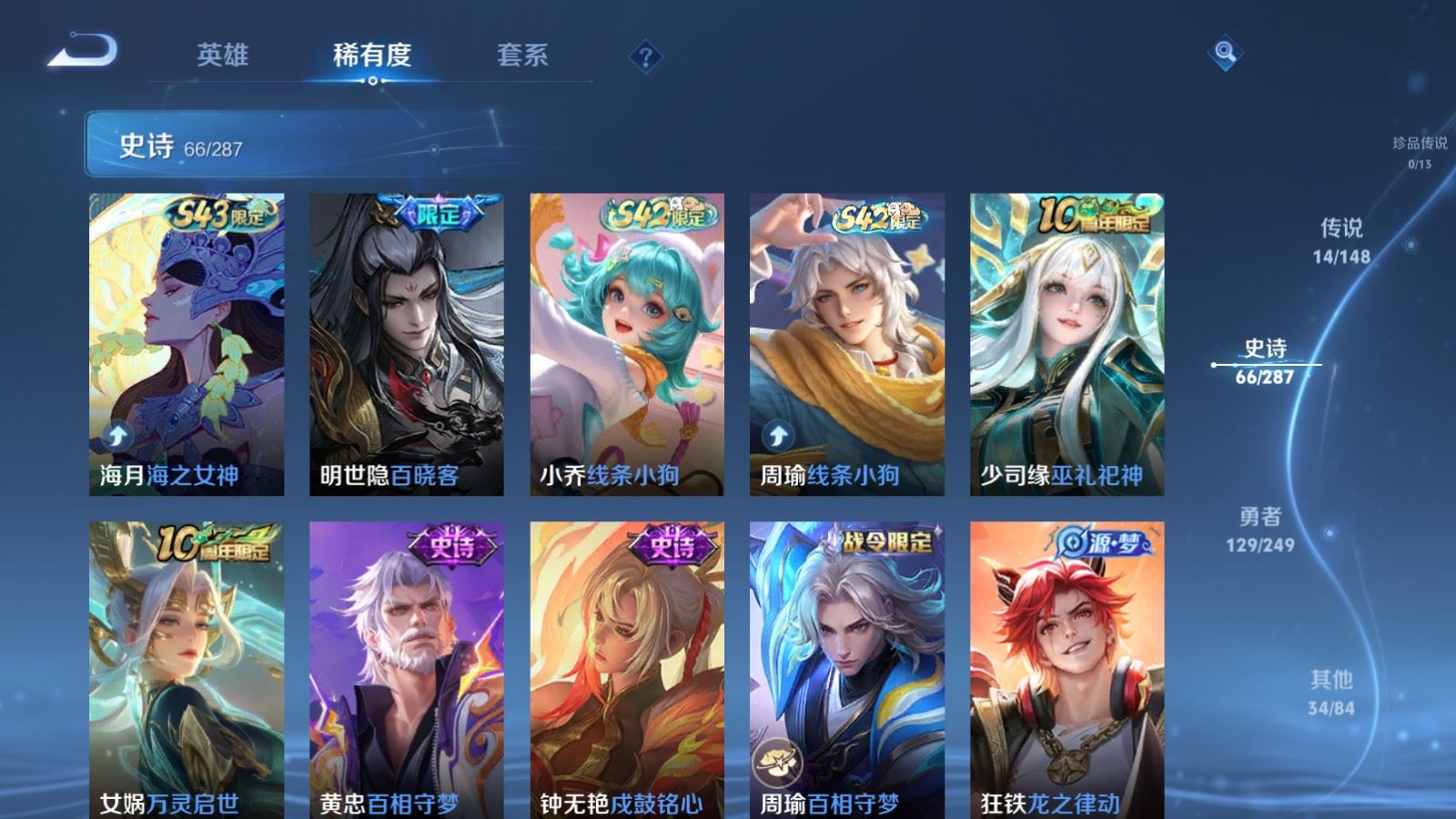 WZMMN4567028王者荣耀账号详情图11 WZMMN4567028王者荣耀账号详情图11
