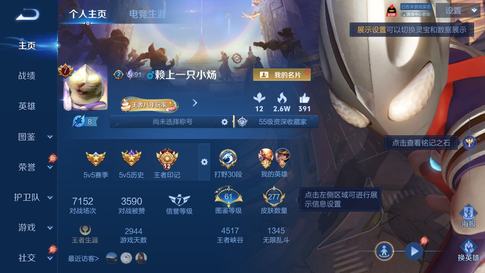 WZMMN4567695王者荣耀账号详情图2