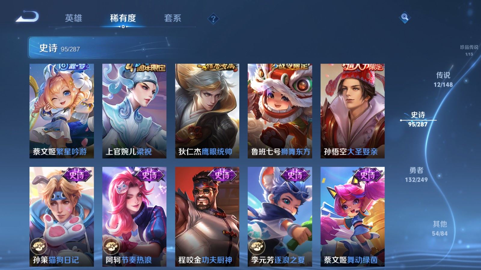 WZMMN4567980王者荣耀账号详情图17