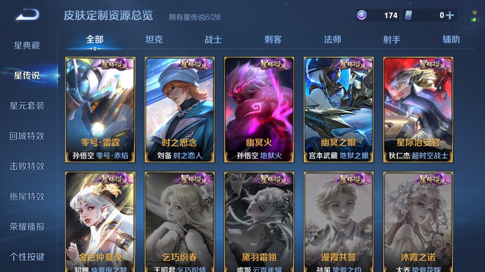 WZMMN4567035王者荣耀账号详情图27 WZMMN4567035王者荣耀账号详情图27