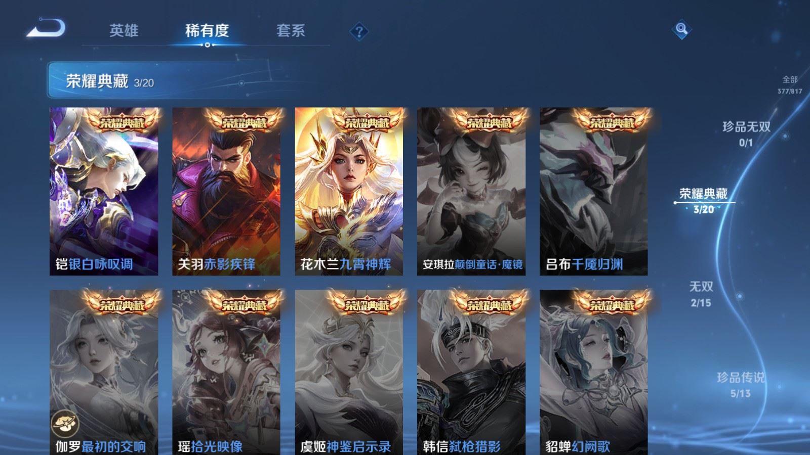 WZMMN4567035王者荣耀账号详情图8 WZMMN4567035王者荣耀账号详情图8