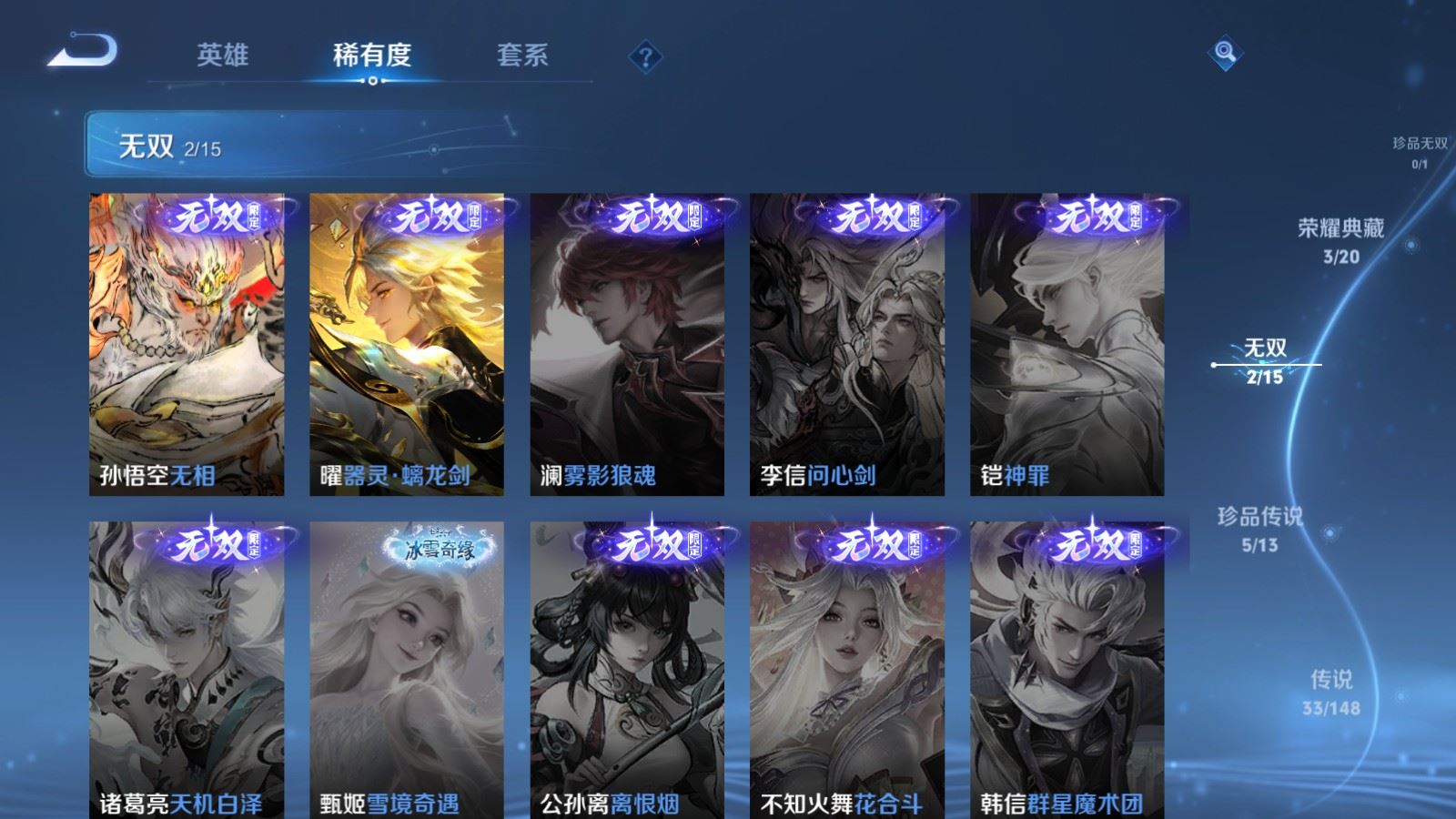 WZMMN4567035王者荣耀账号详情图9 WZMMN4567035王者荣耀账号详情图9
