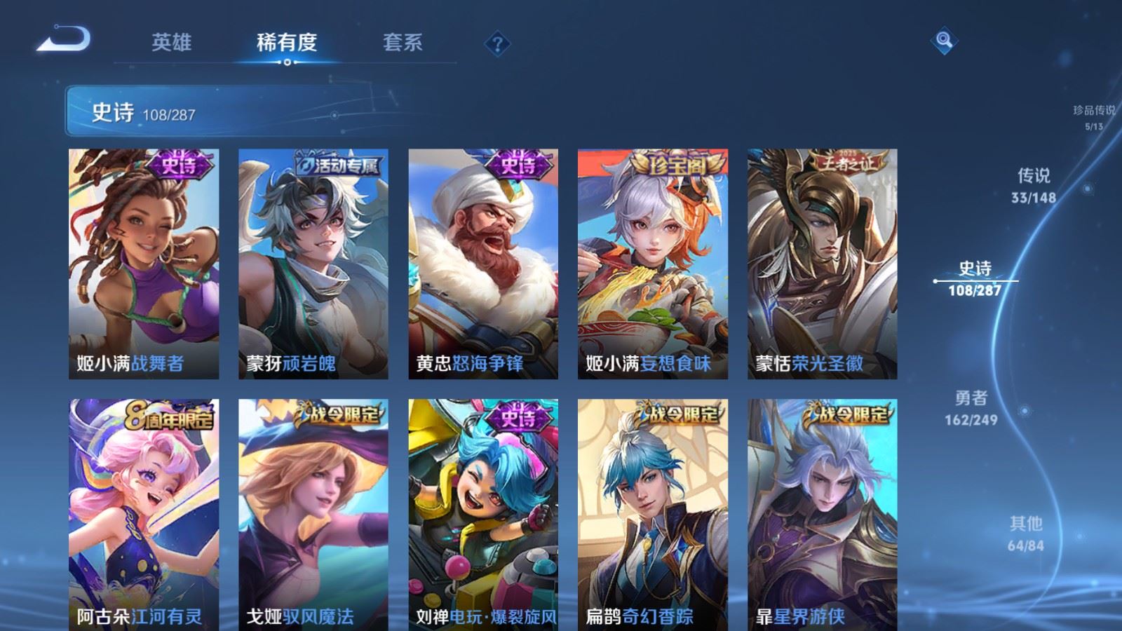 WZMMN4567035王者荣耀账号详情图17 WZMMN4567035王者荣耀账号详情图17