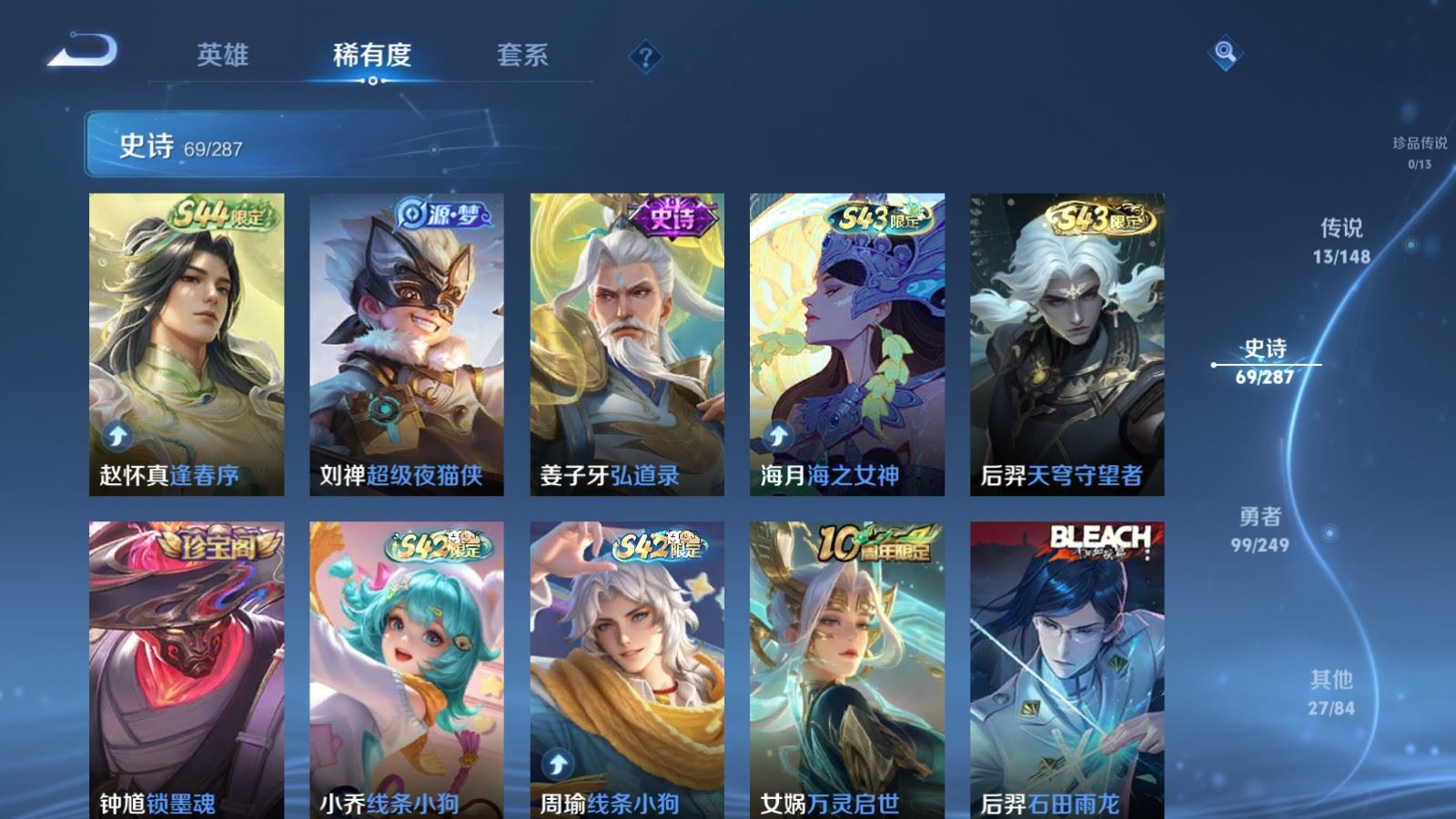 WZMMN4578090王者荣耀账号详情图11 WZMMN4578090王者荣耀账号详情图11