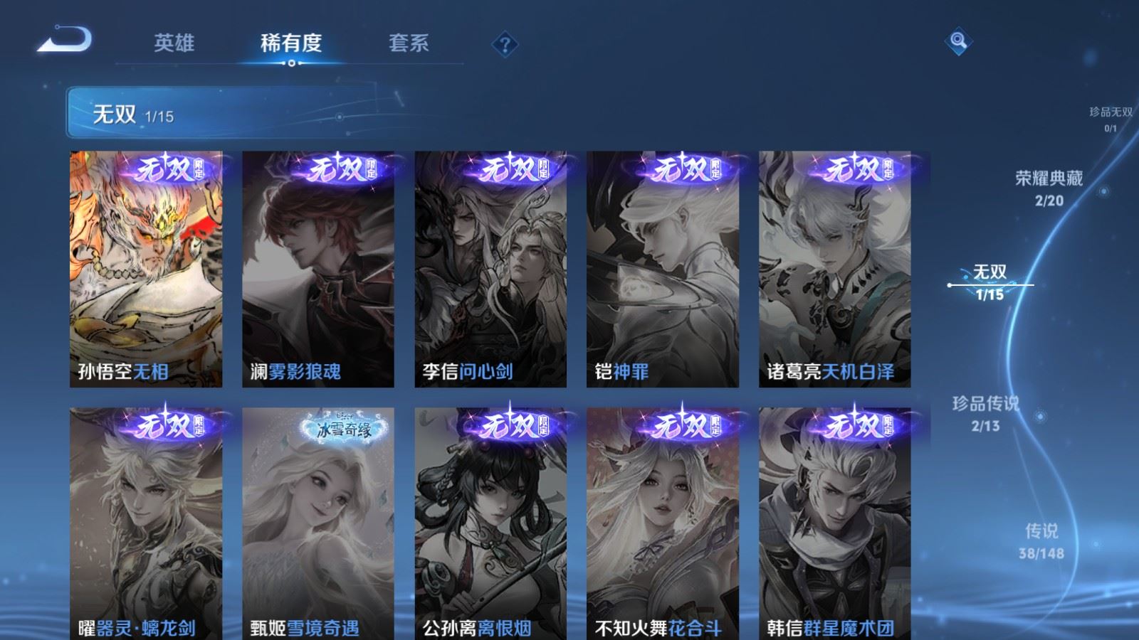 WZMMN4587899王者荣耀账号详情图9 WZMMN4587899王者荣耀账号详情图9
