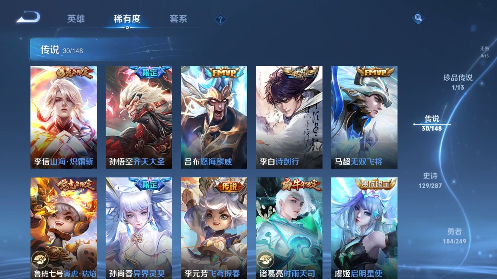 WZMMN4587003王者荣耀账号详情图11 WZMMN4587003王者荣耀账号详情图11
