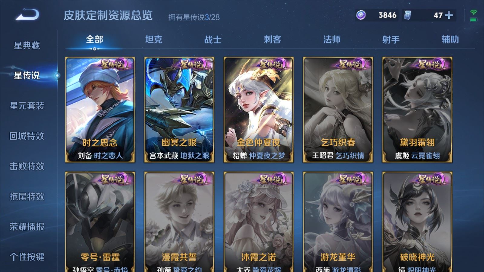WZMMN4587899王者荣耀账号详情图30 WZMMN4587899王者荣耀账号详情图30