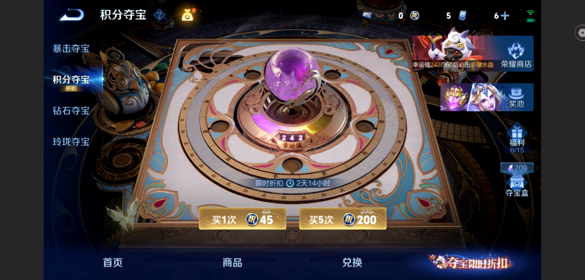 WZMMN4594396王者荣耀账号详情图13 WZMMN4594396王者荣耀账号详情图13