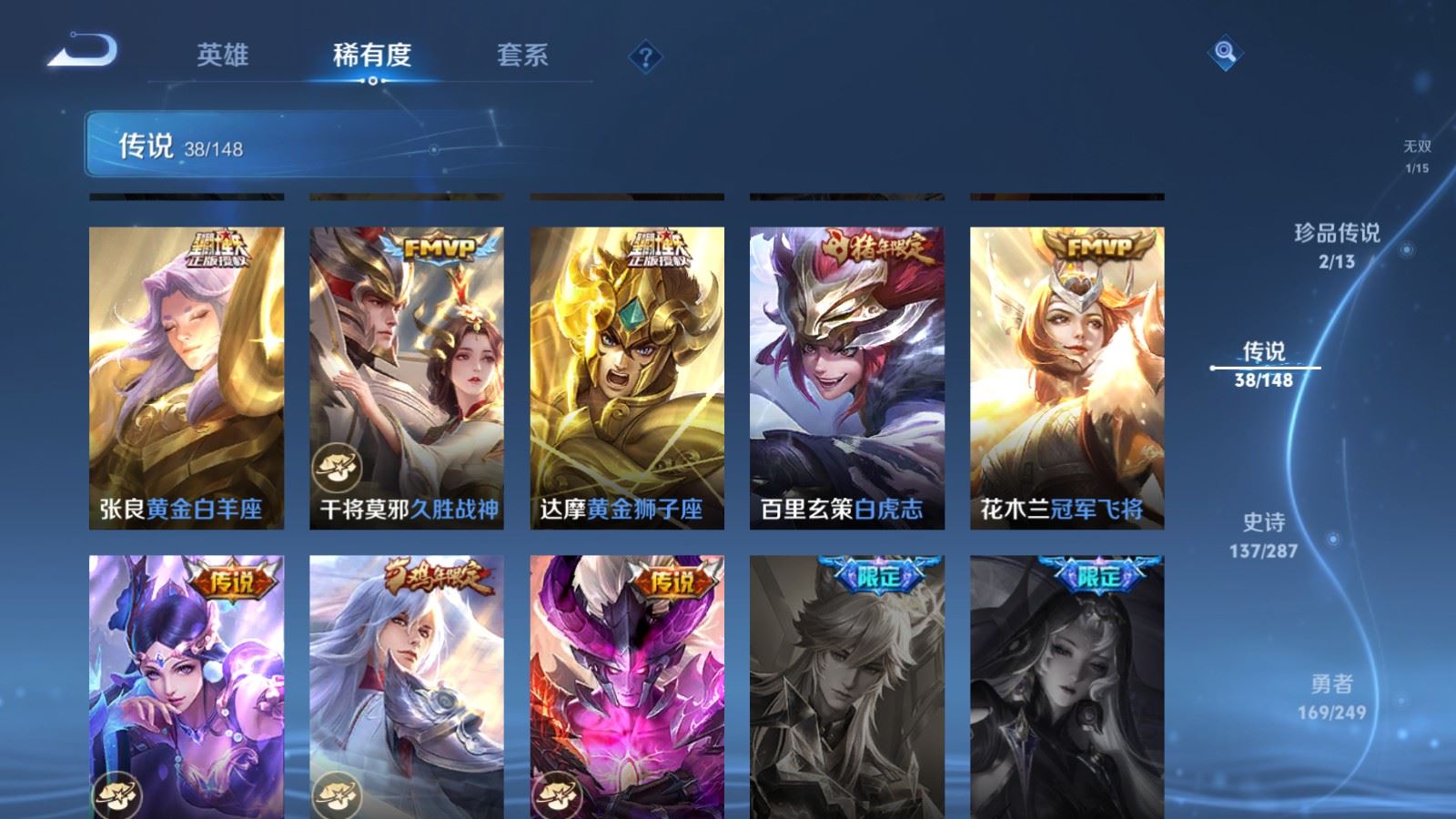 WZMMN4587899王者荣耀账号详情图14 WZMMN4587899王者荣耀账号详情图14