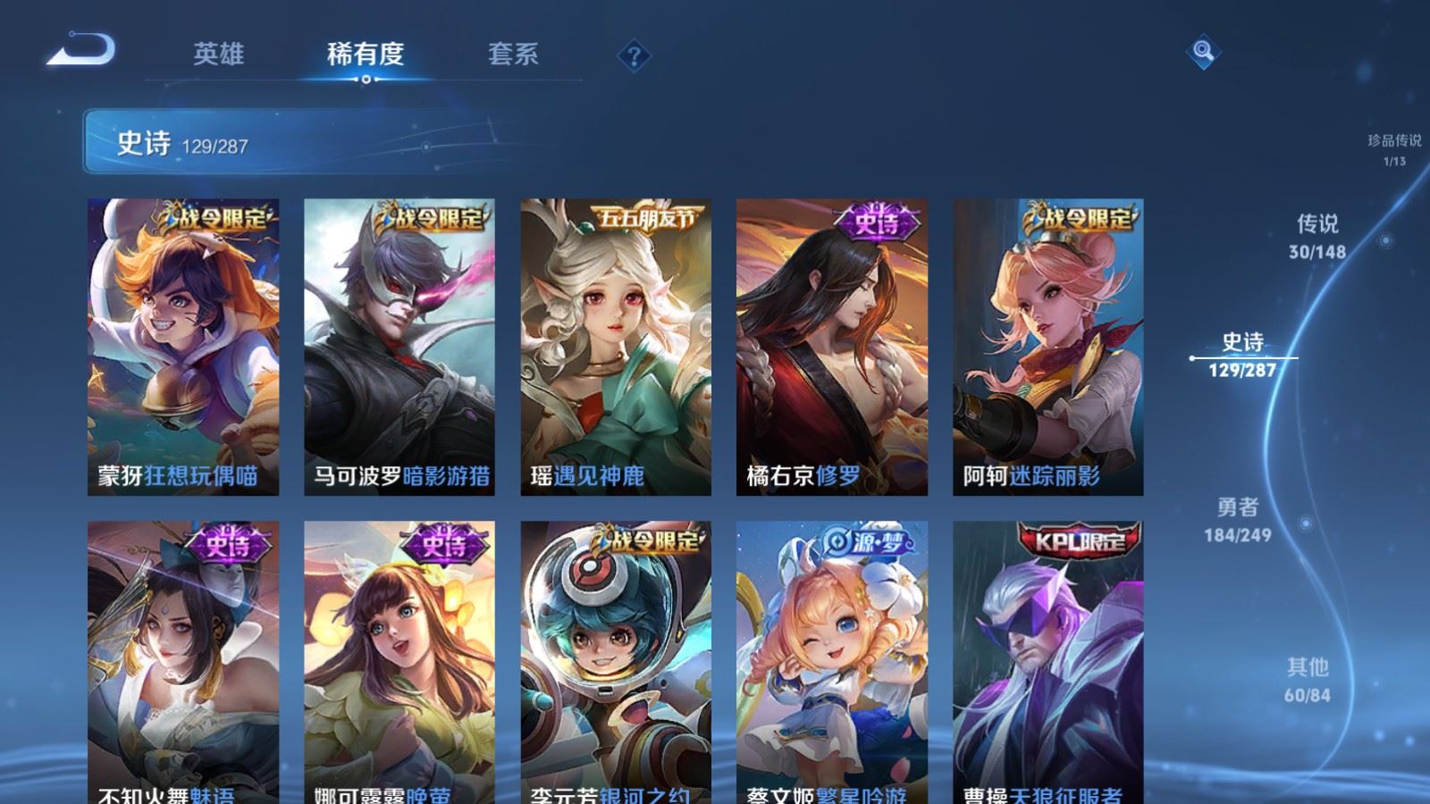 WZMMN4587003王者荣耀账号详情图20 WZMMN4587003王者荣耀账号详情图20