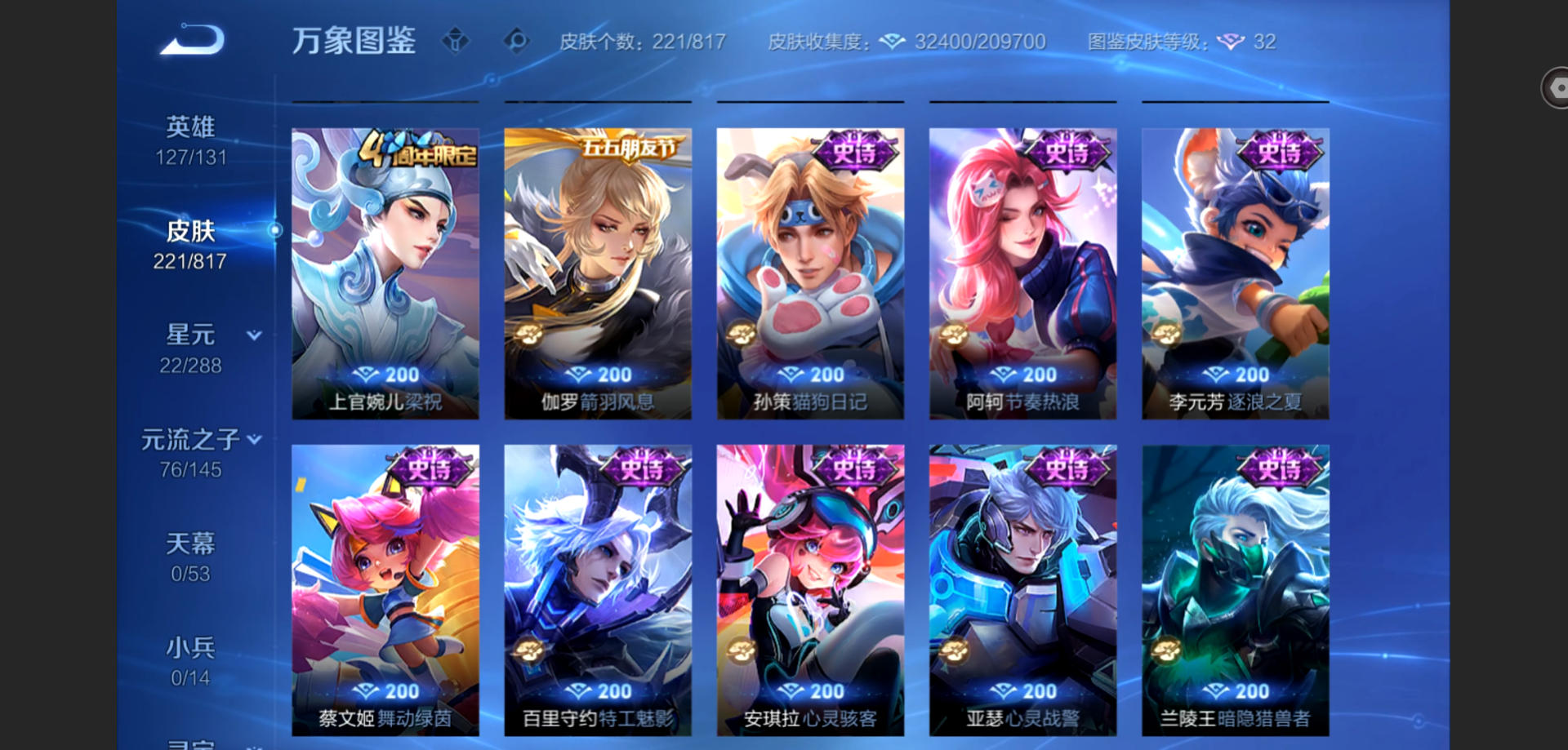 WZMMN4594396王者荣耀账号详情图9 WZMMN4594396王者荣耀账号详情图9