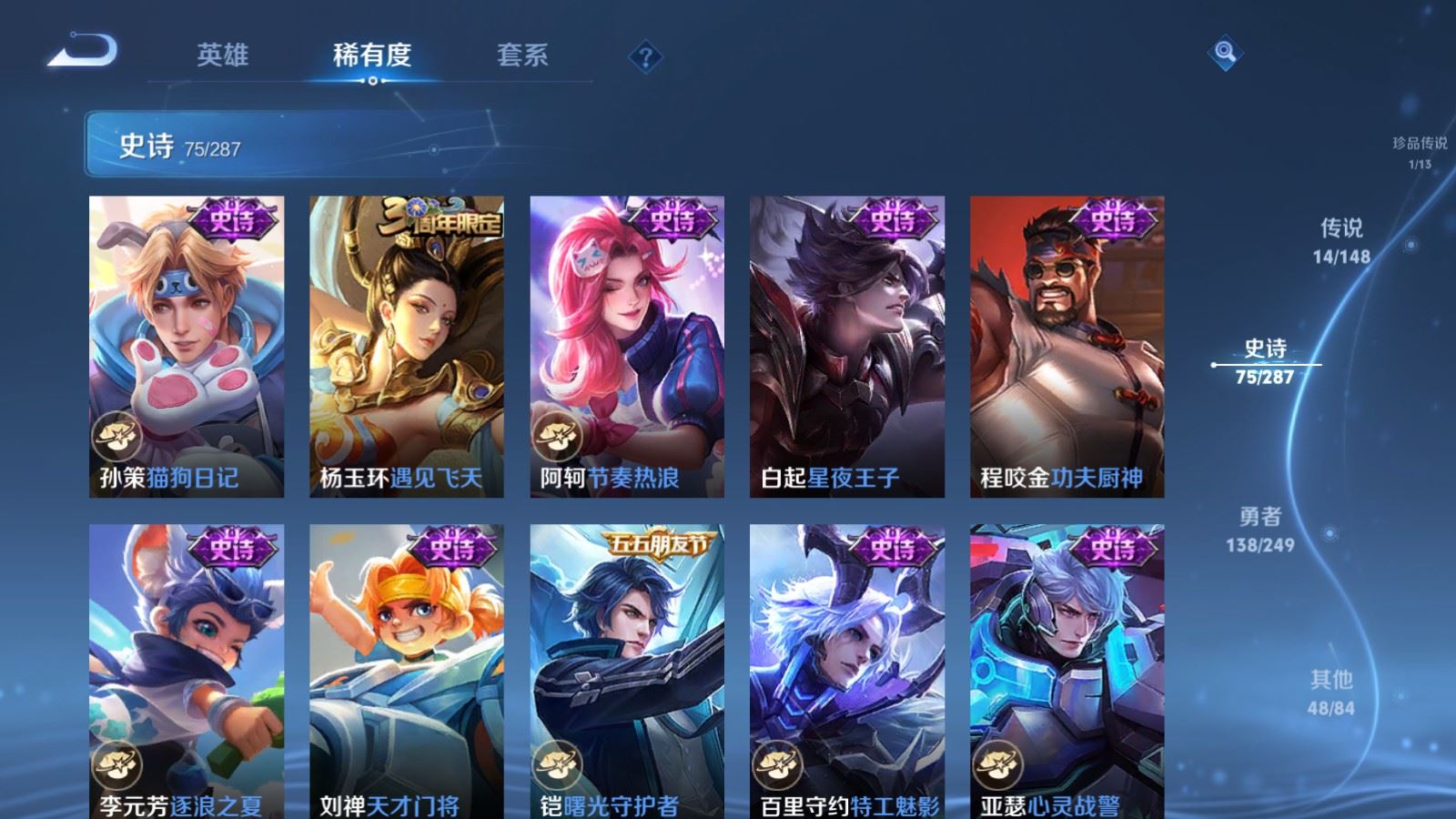 WZMMN4567695王者荣耀账号详情图16
