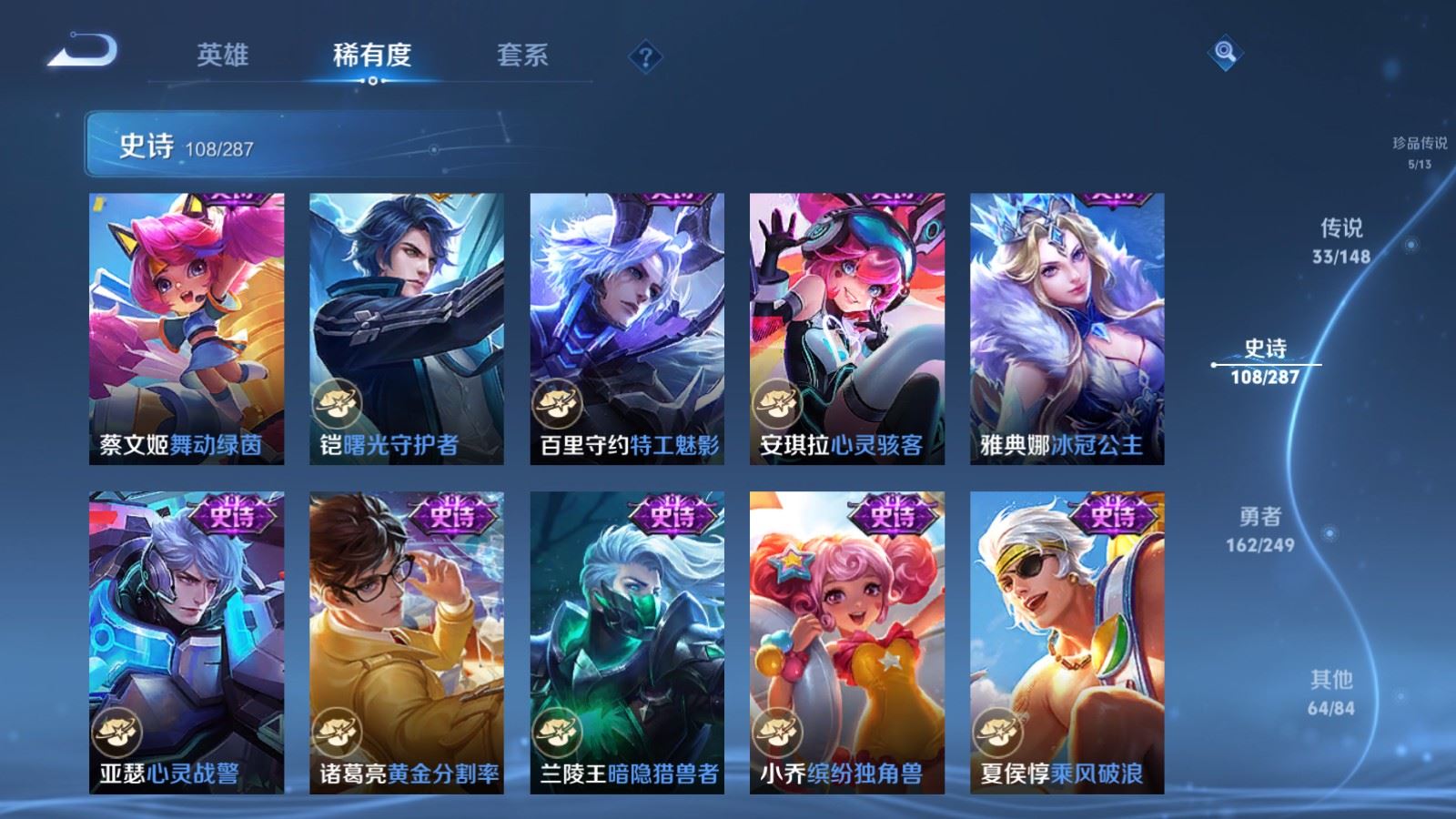 WZMMN4567035王者荣耀账号详情图22 WZMMN4567035王者荣耀账号详情图22
