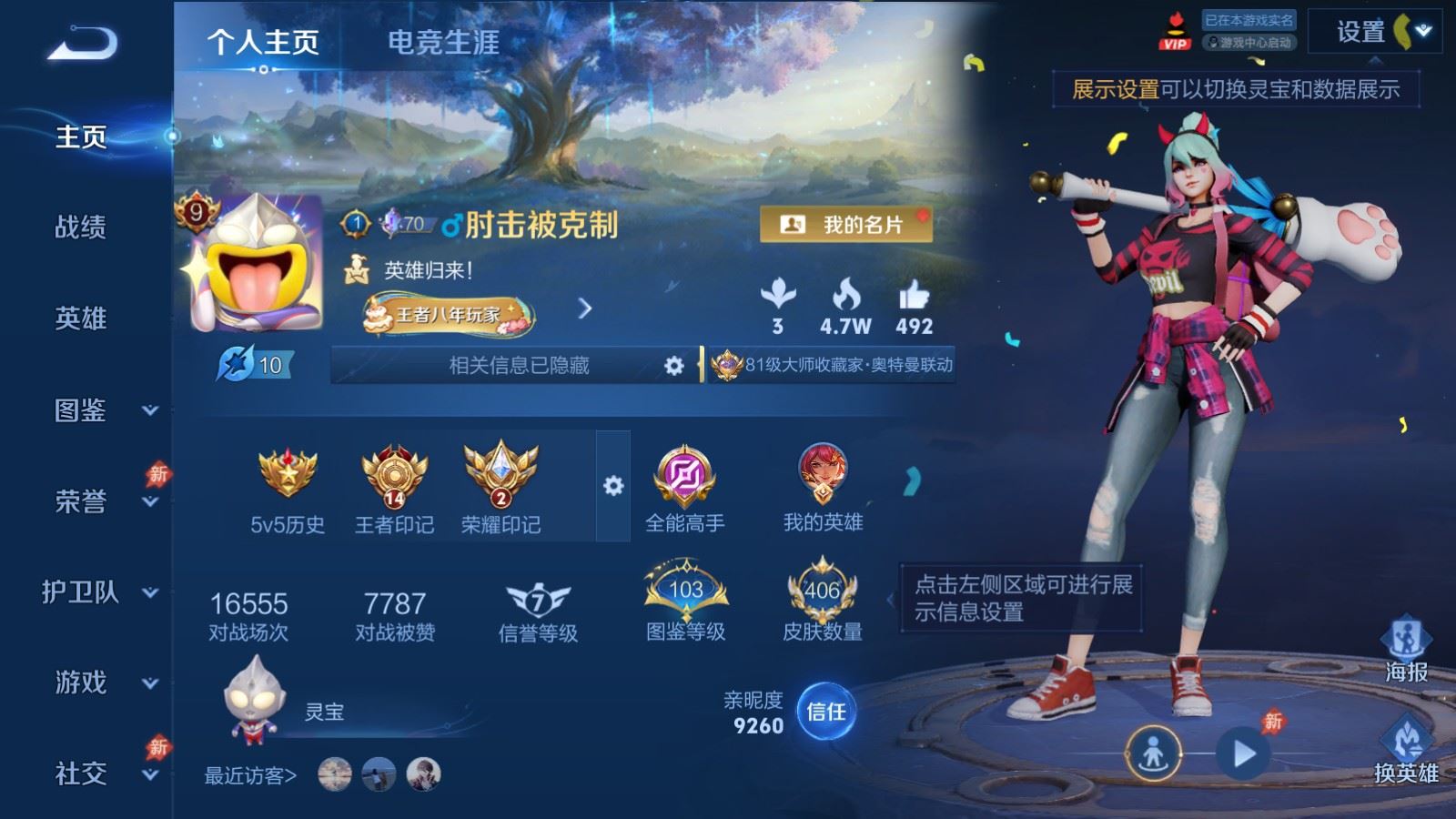 WZMMN4587899王者荣耀账号详情图2 WZMMN4587899王者荣耀账号详情图2