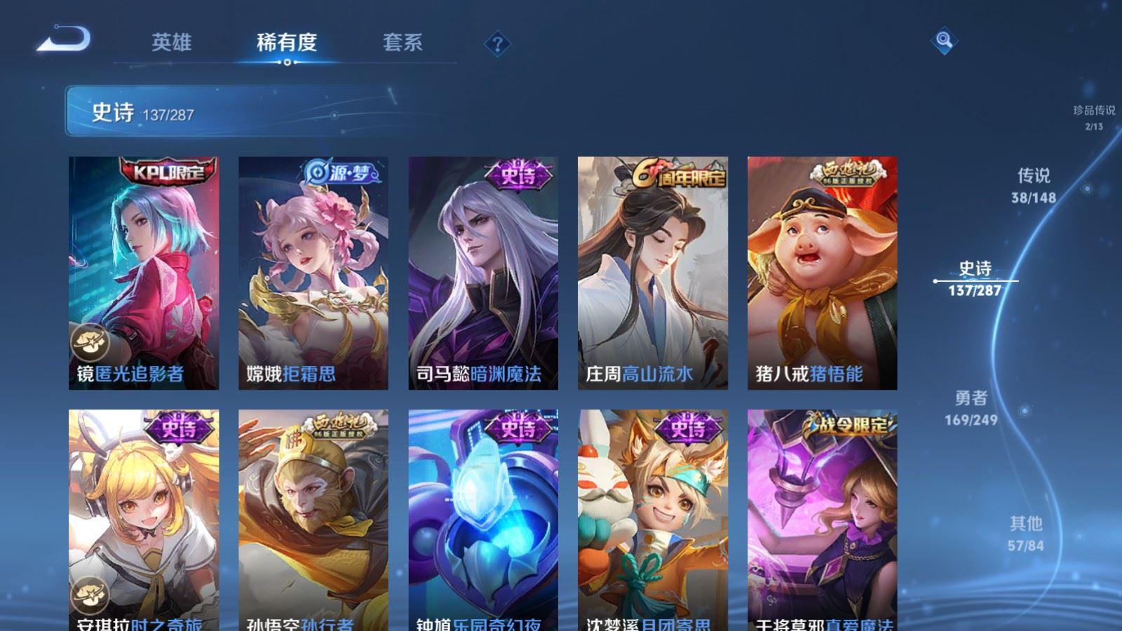 WZMMN4587899王者荣耀账号详情图20 WZMMN4587899王者荣耀账号详情图20