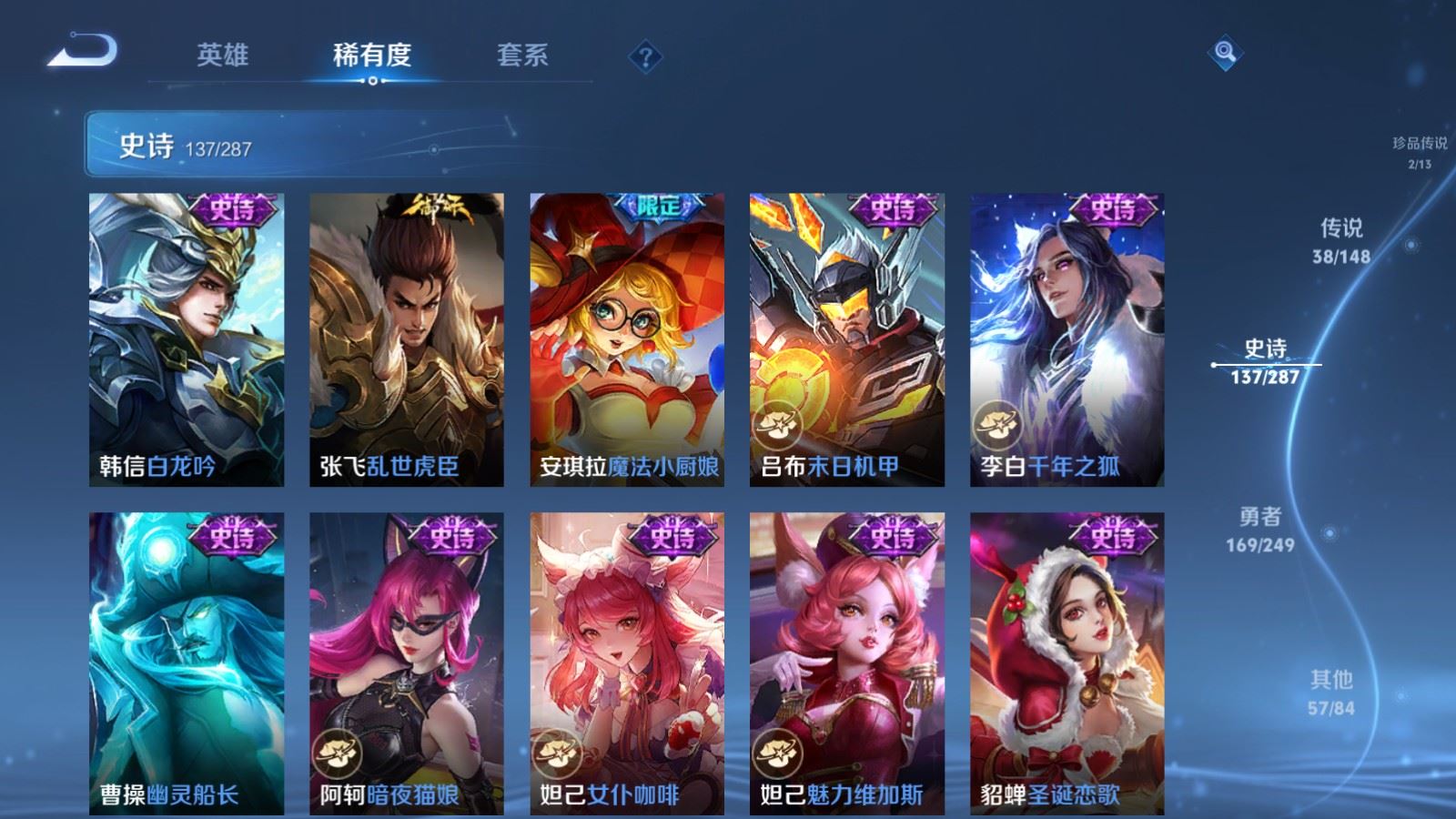 WZMMN4587899王者荣耀账号详情图26 WZMMN4587899王者荣耀账号详情图26