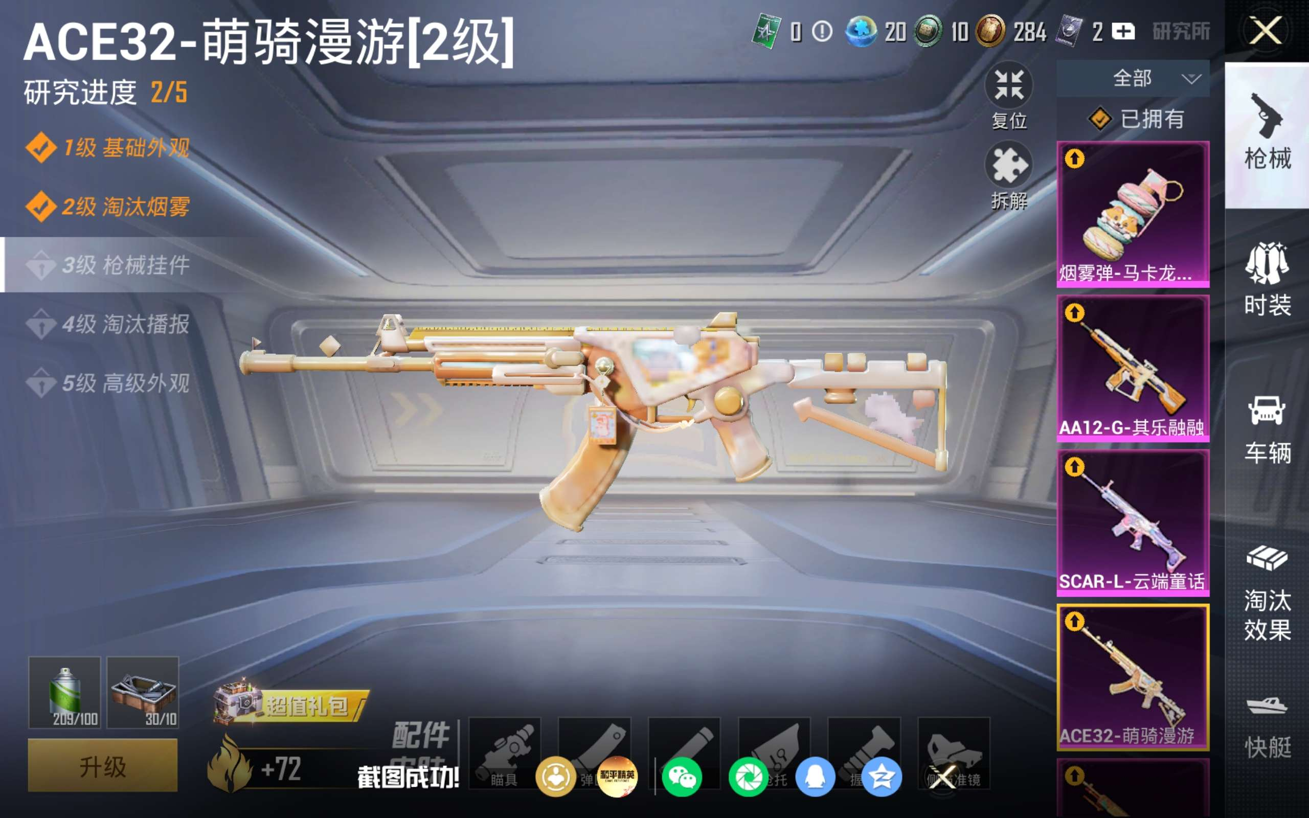HPCMW4311259和平精英账号详情图21 HPCMW4311259和平精英账号详情图21