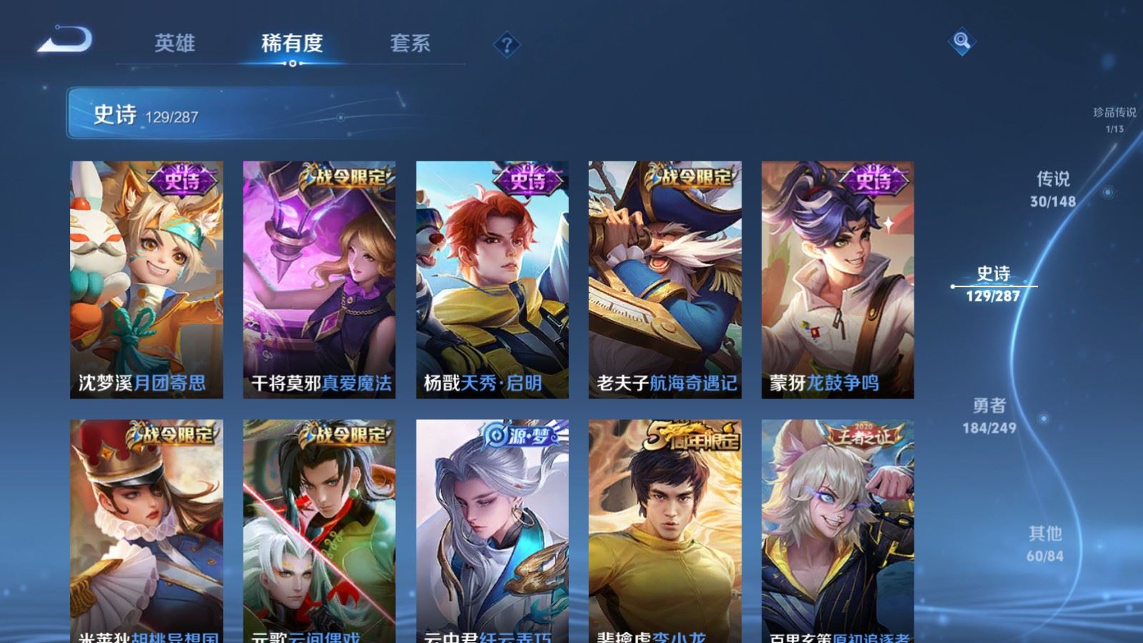 WZMMN4587003王者荣耀账号详情图19 WZMMN4587003王者荣耀账号详情图19