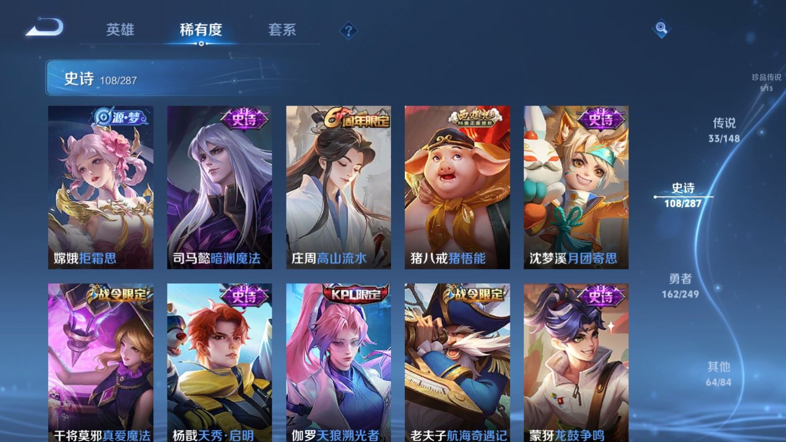 WZMMN4567035王者荣耀账号详情图19 WZMMN4567035王者荣耀账号详情图19