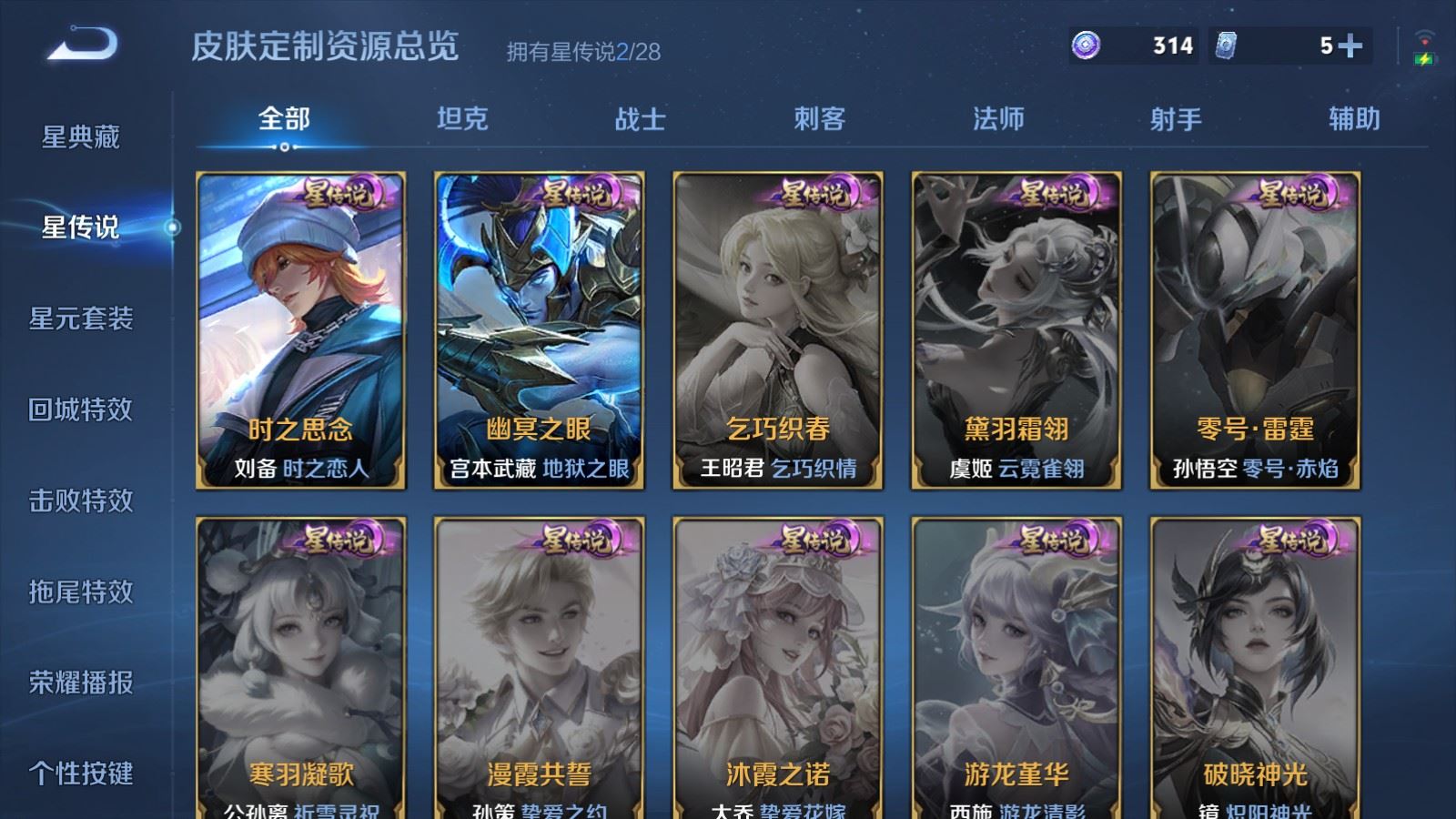 WZMMN4567695王者荣耀账号详情图21