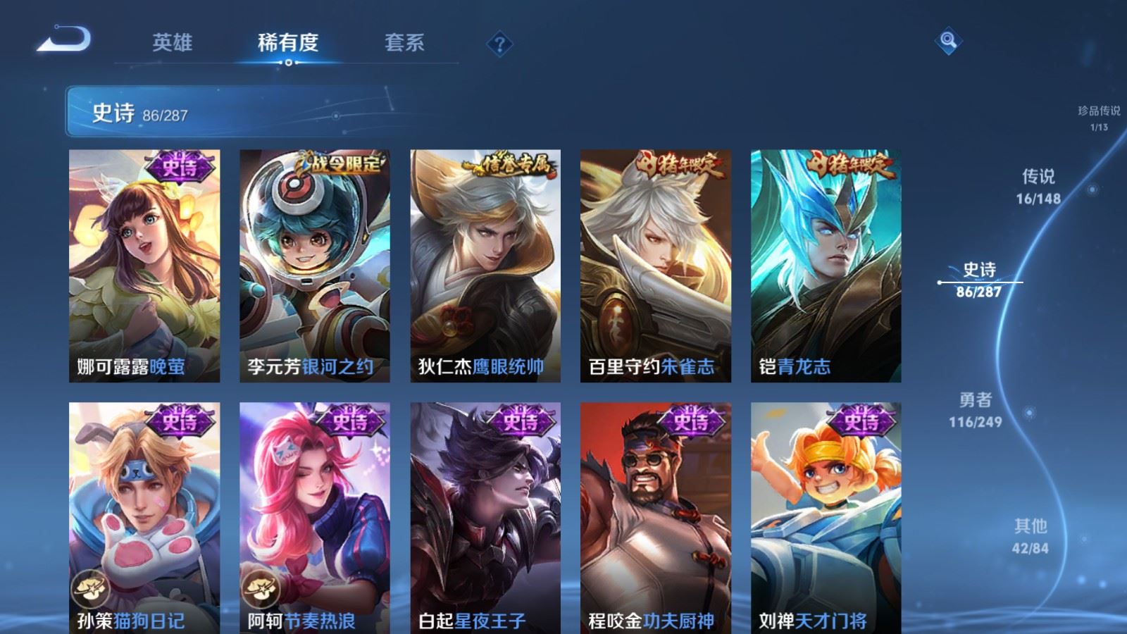 WZLX4632801王者荣耀账号详情图16 WZLX4632801王者荣耀账号详情图16