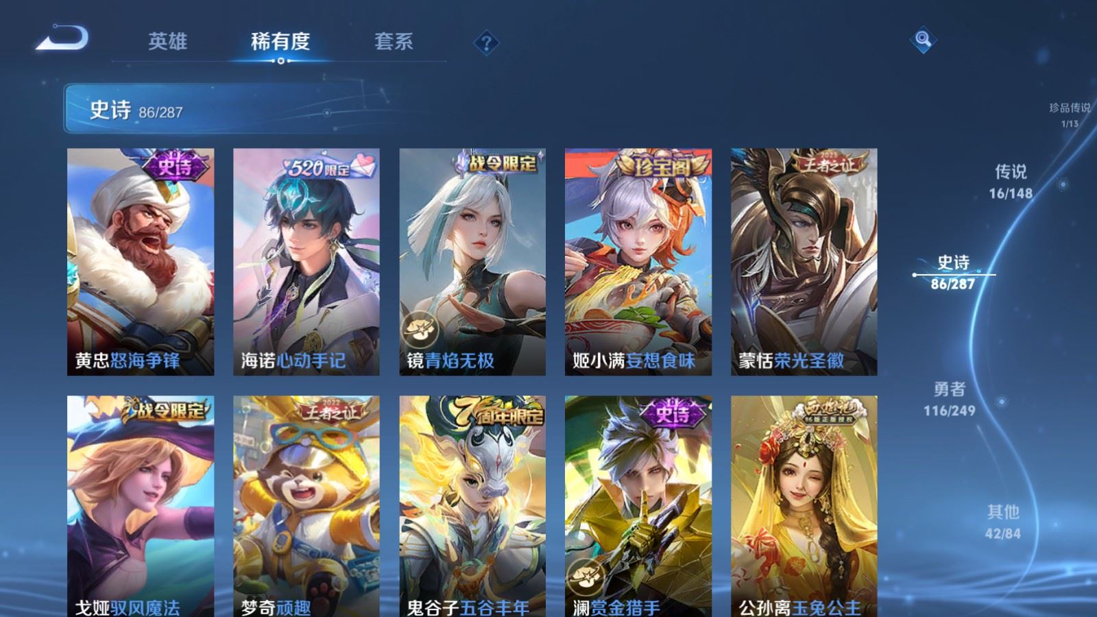 WZLX4632801王者荣耀账号详情图13 WZLX4632801王者荣耀账号详情图13