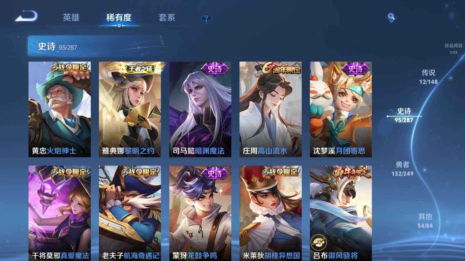 WZMMN4567980王者荣耀账号详情图15