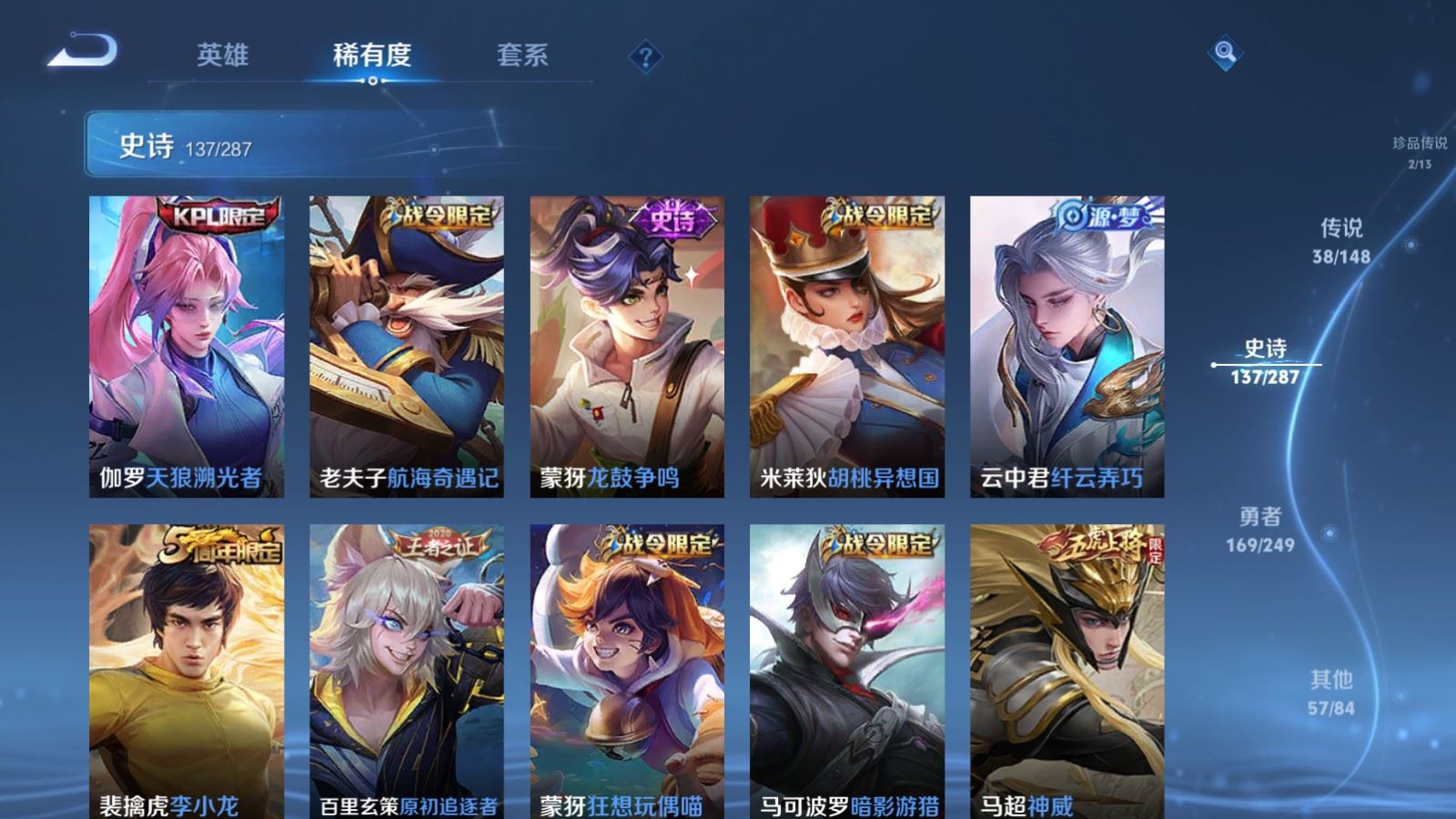 WZMMN4587899王者荣耀账号详情图21 WZMMN4587899王者荣耀账号详情图21