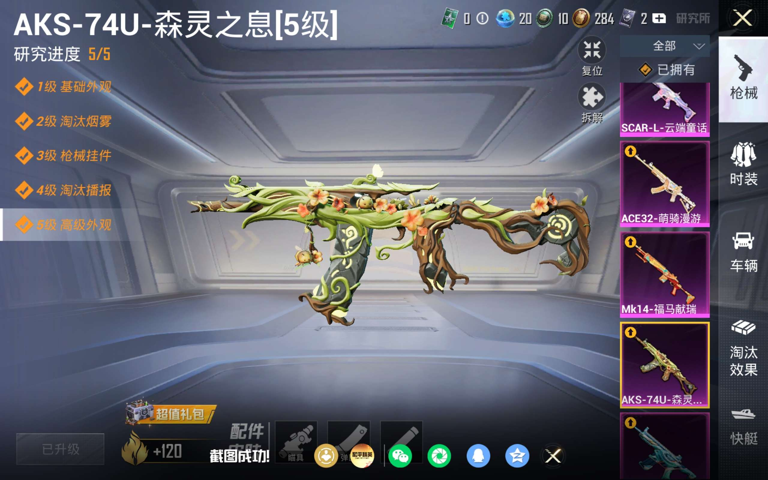 HPCMW4311259和平精英账号详情图22 HPCMW4311259和平精英账号详情图22