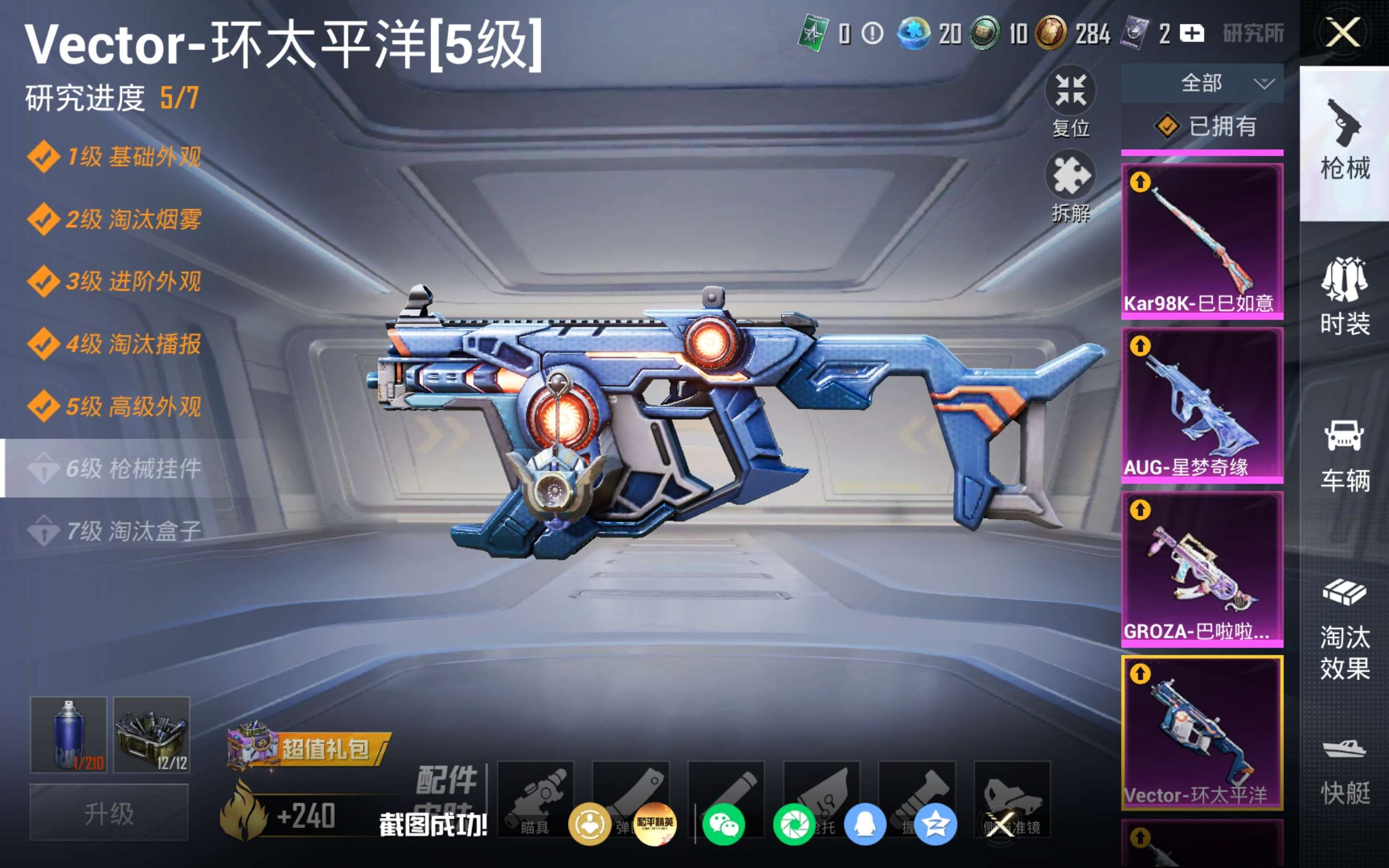 HPCMW4311259和平精英账号详情图26 HPCMW4311259和平精英账号详情图26