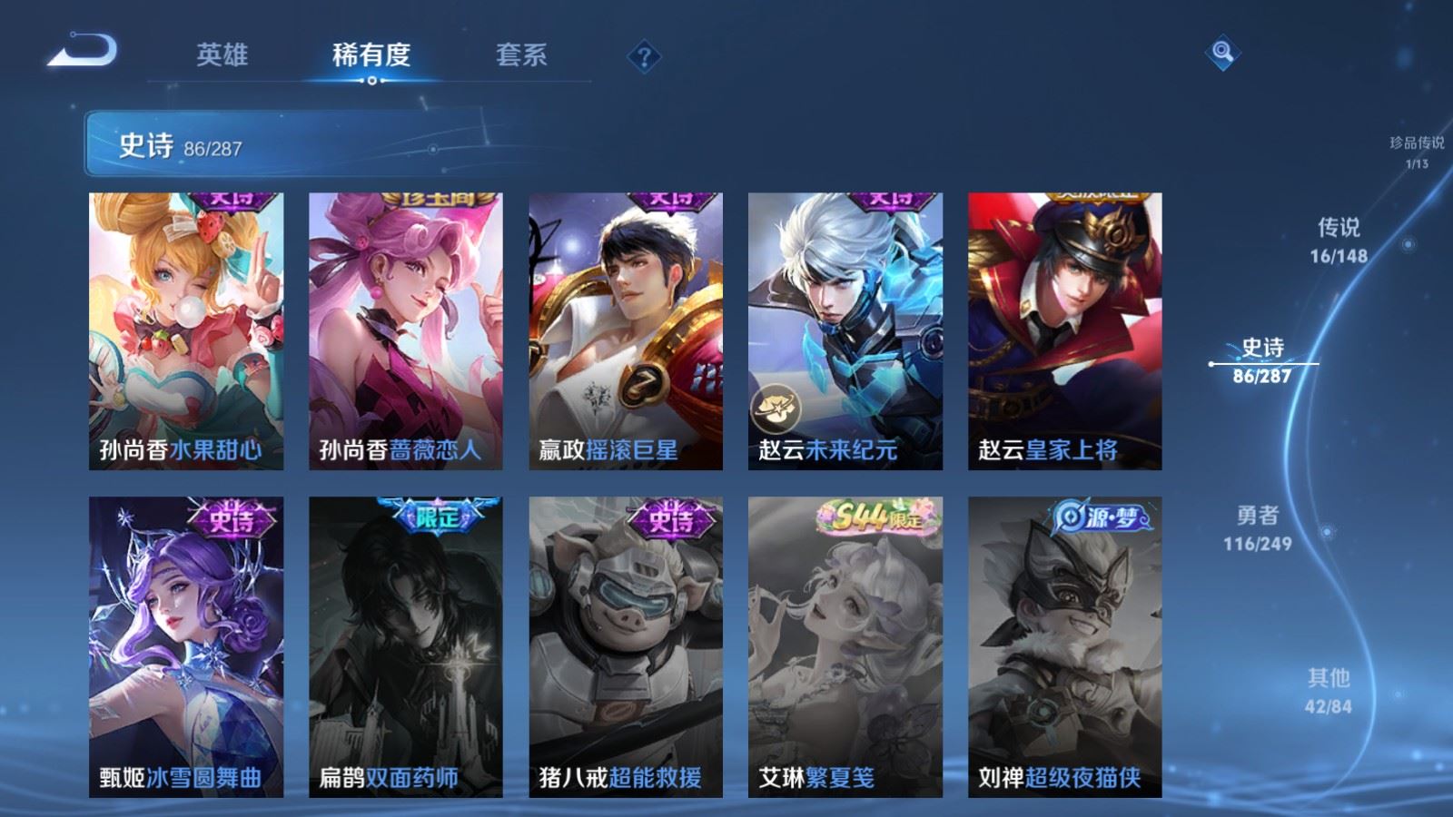 WZLX4632801王者荣耀账号详情图19 WZLX4632801王者荣耀账号详情图19