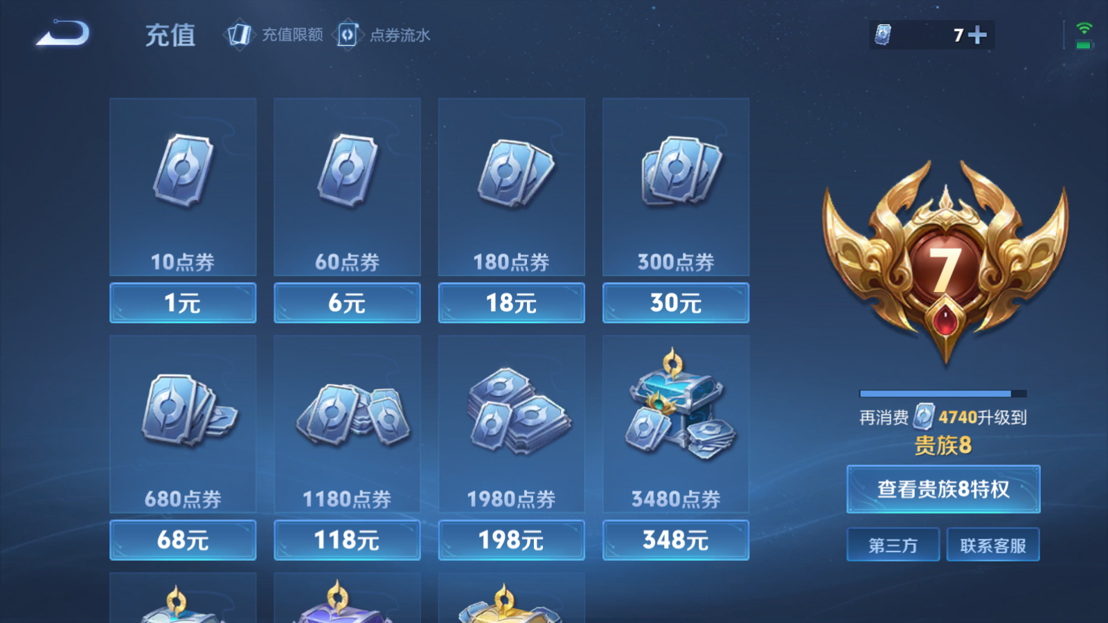 WZMMN4589224王者荣耀账号详情图19 WZMMN4589224王者荣耀账号详情图19