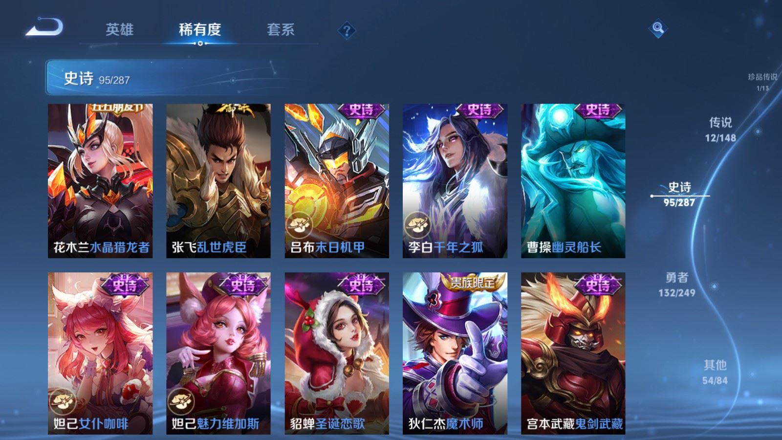 WZMMN4567980王者荣耀账号详情图19
