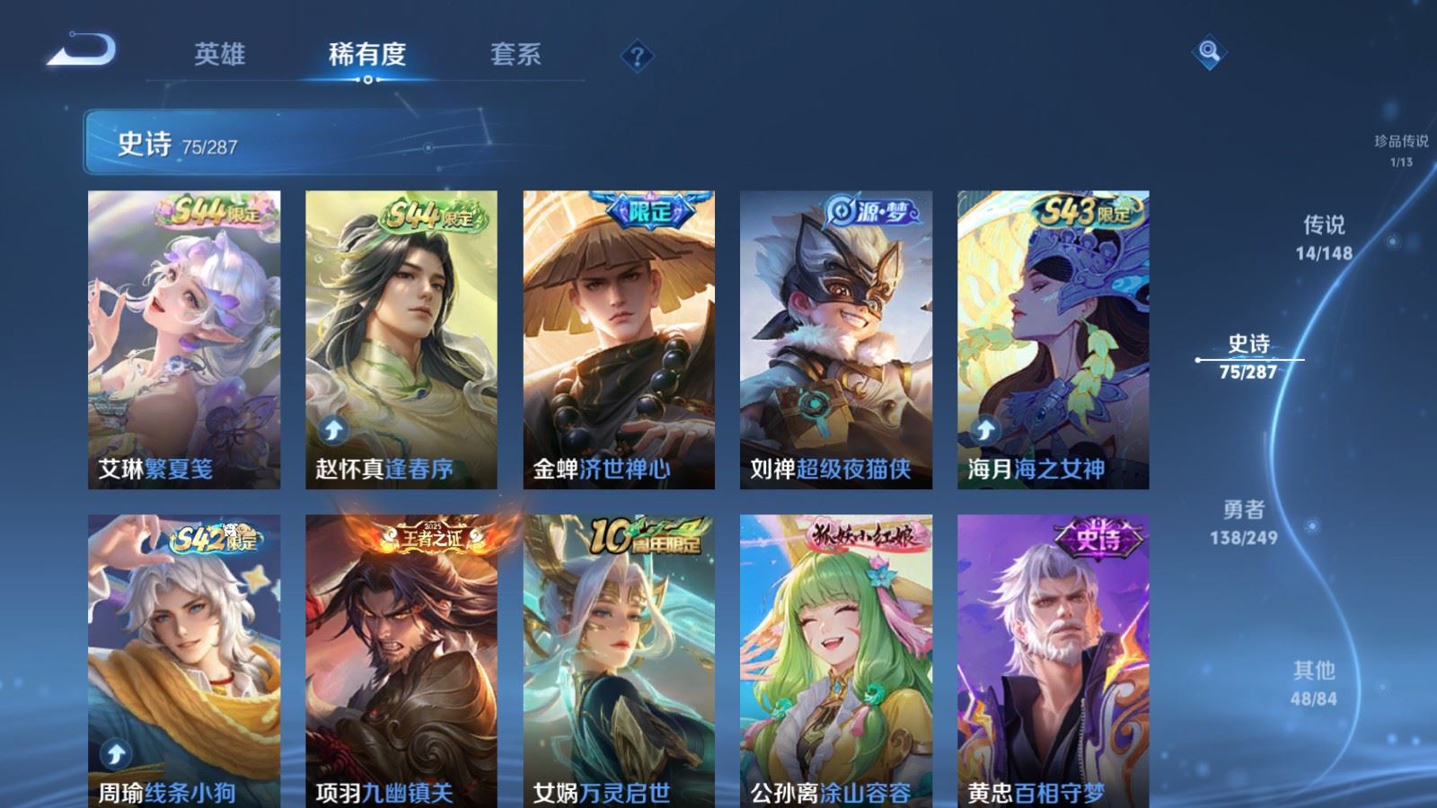 WZMMN4567695王者荣耀账号详情图12