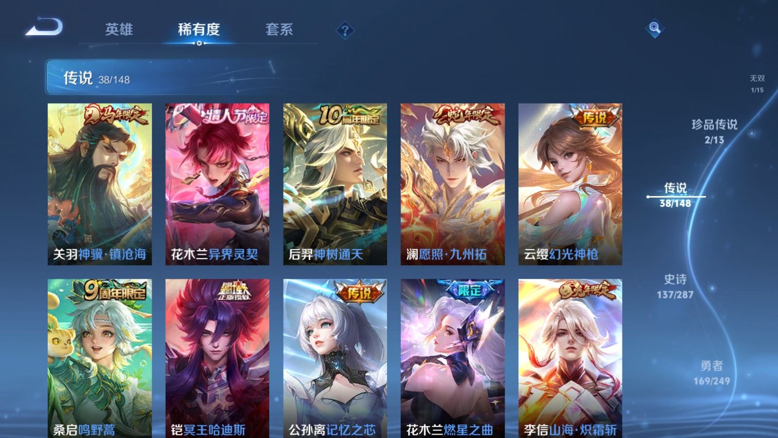 WZMMN4587899王者荣耀账号详情图11 WZMMN4587899王者荣耀账号详情图11