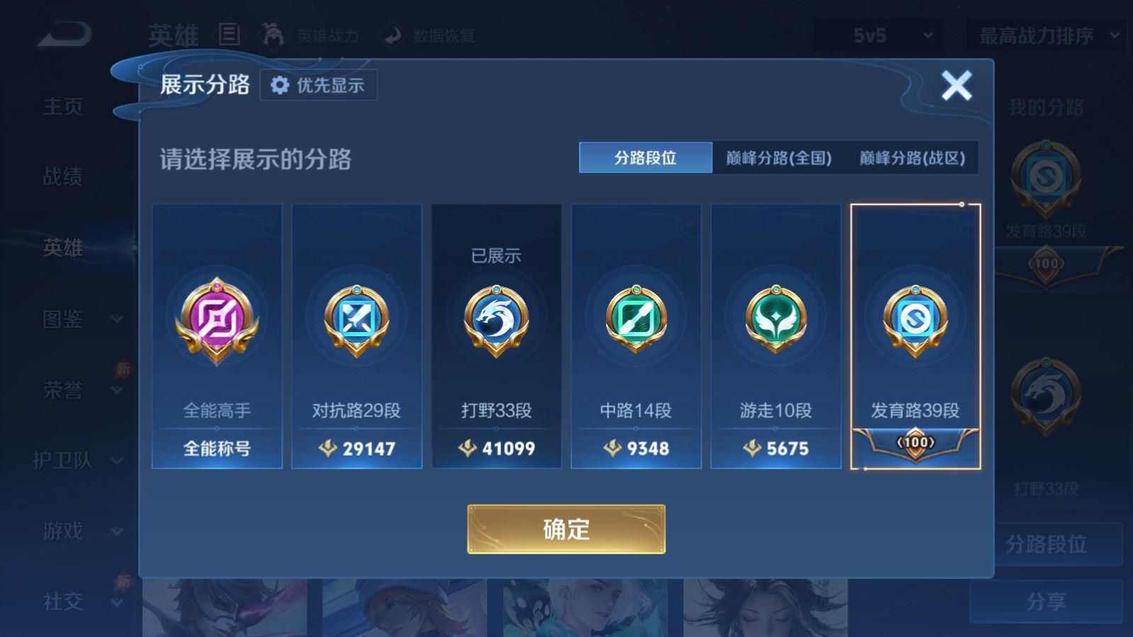 WZMMN4587003王者荣耀账号详情图5 WZMMN4587003王者荣耀账号详情图5